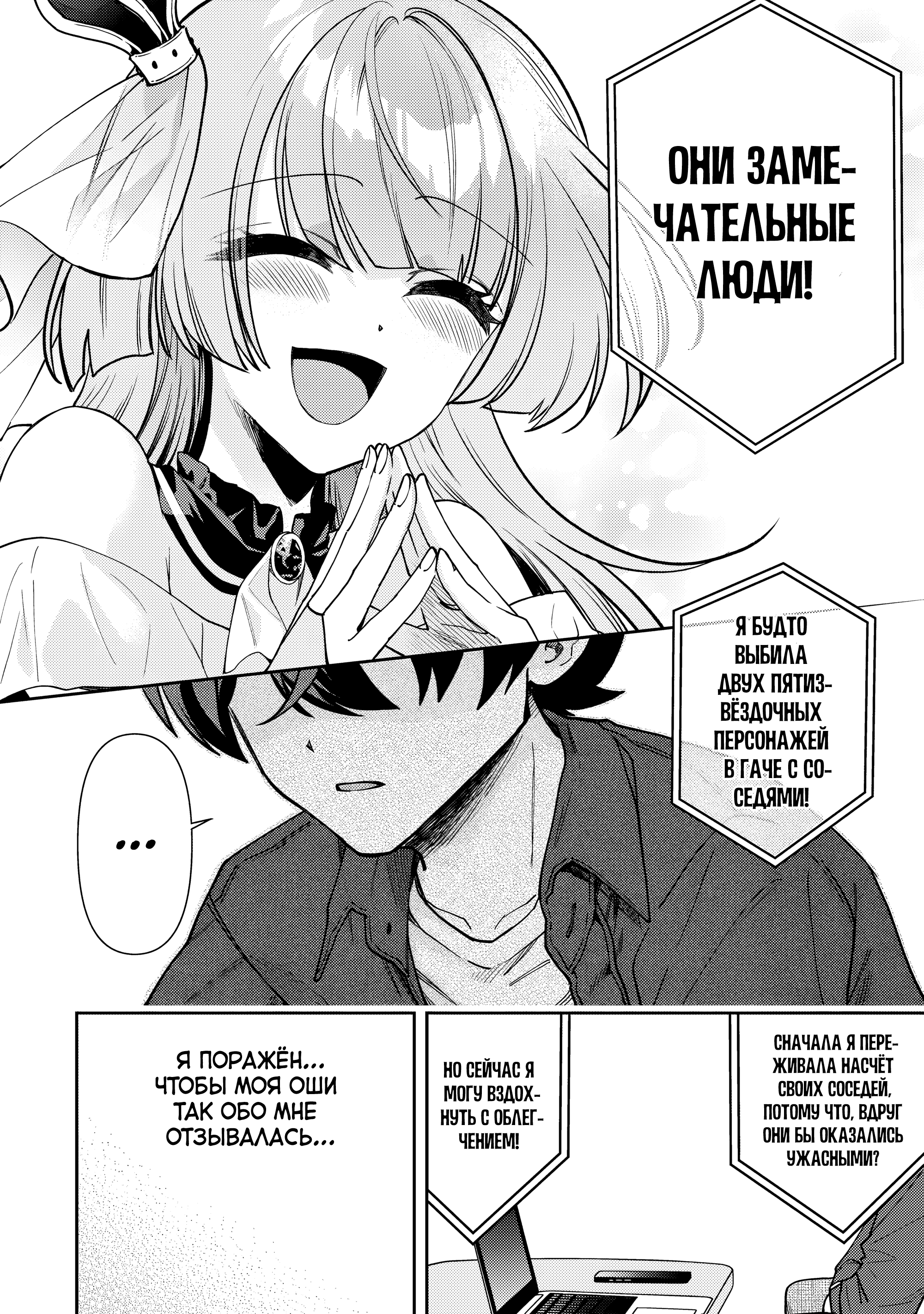 Read Мои любимые айдолы переехали в многоквартирный дом, где я живу Manga Online