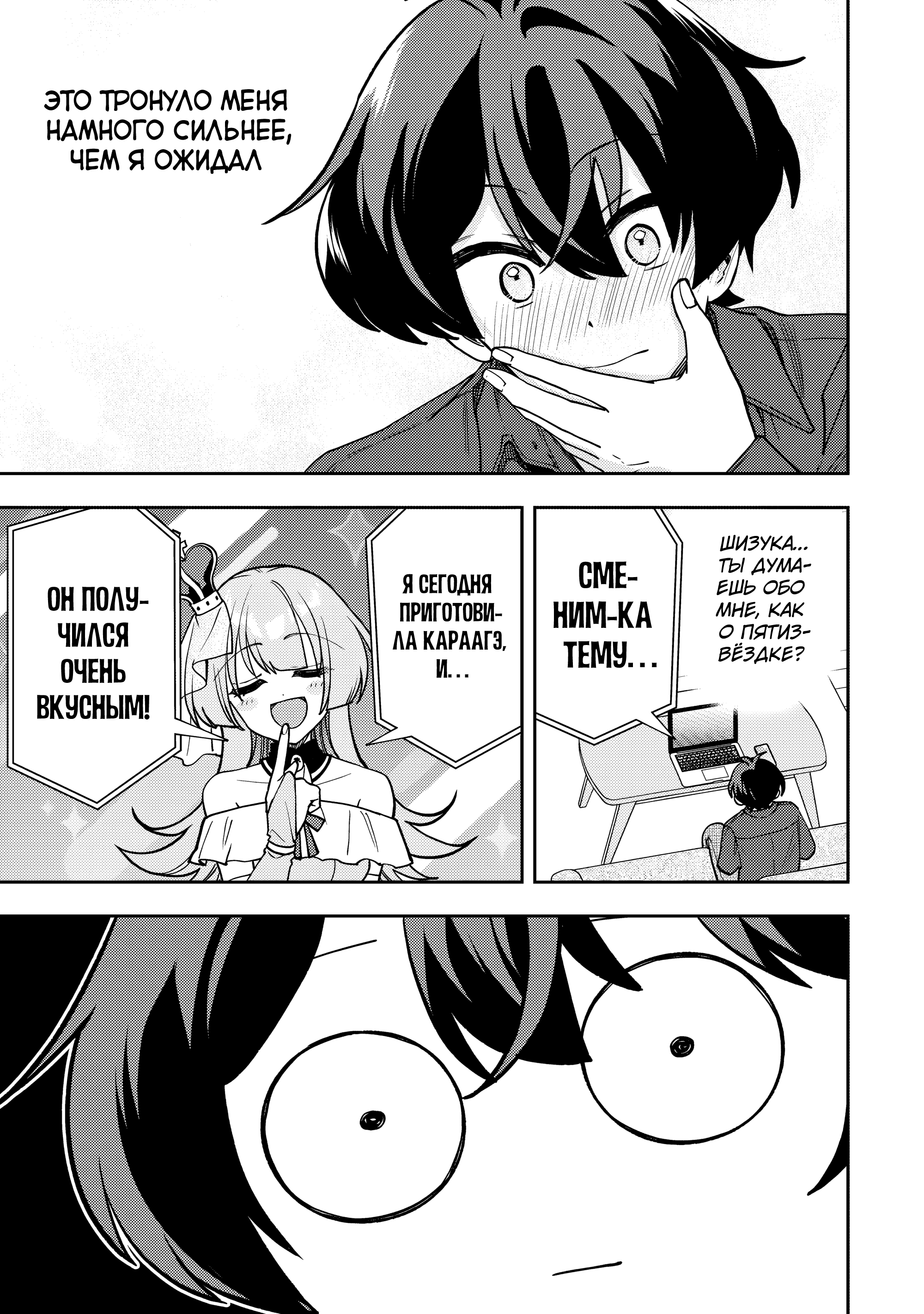 Read Мои любимые айдолы переехали в многоквартирный дом, где я живу Manga Online