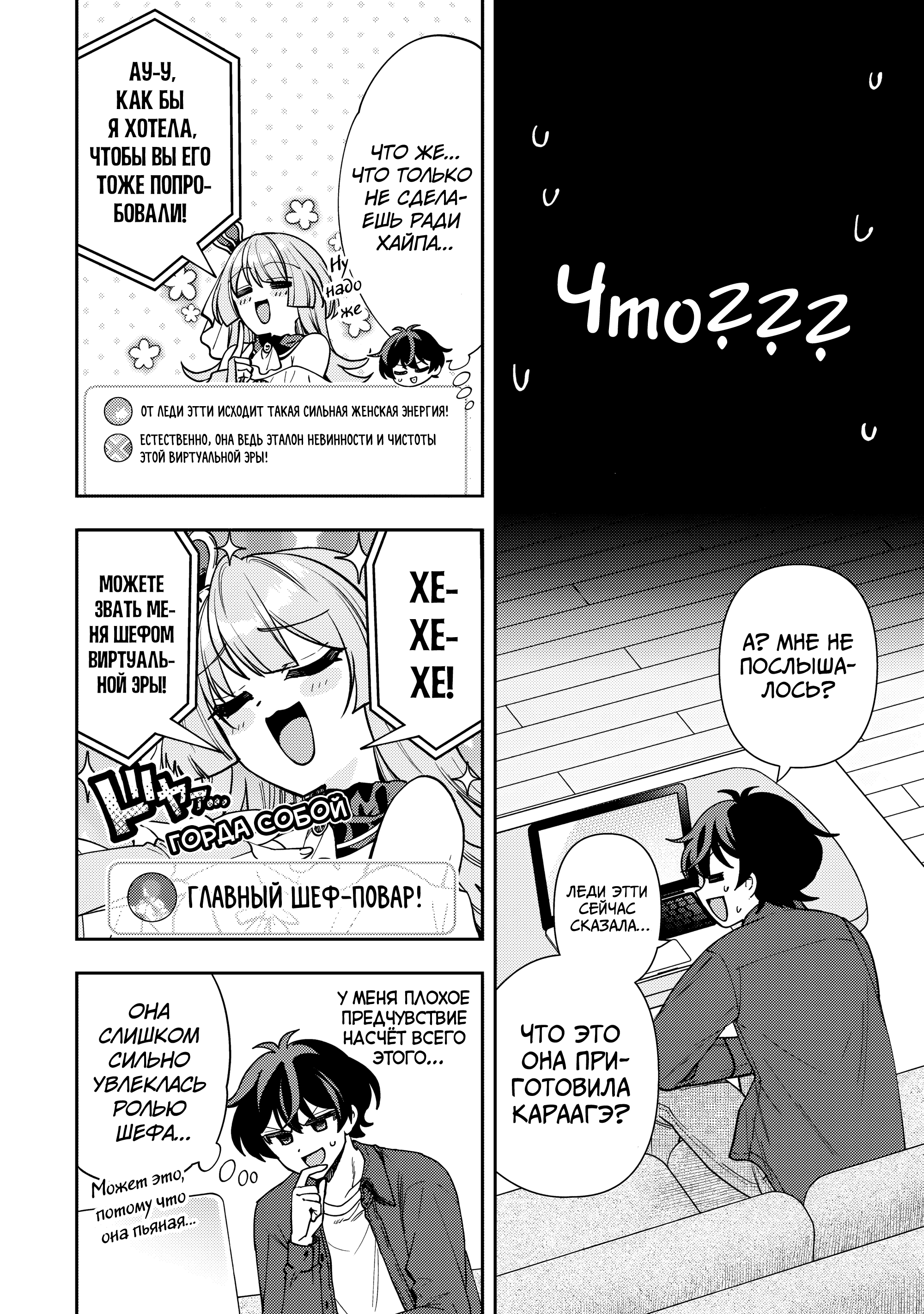 Read Мои любимые айдолы переехали в многоквартирный дом, где я живу Manga Online