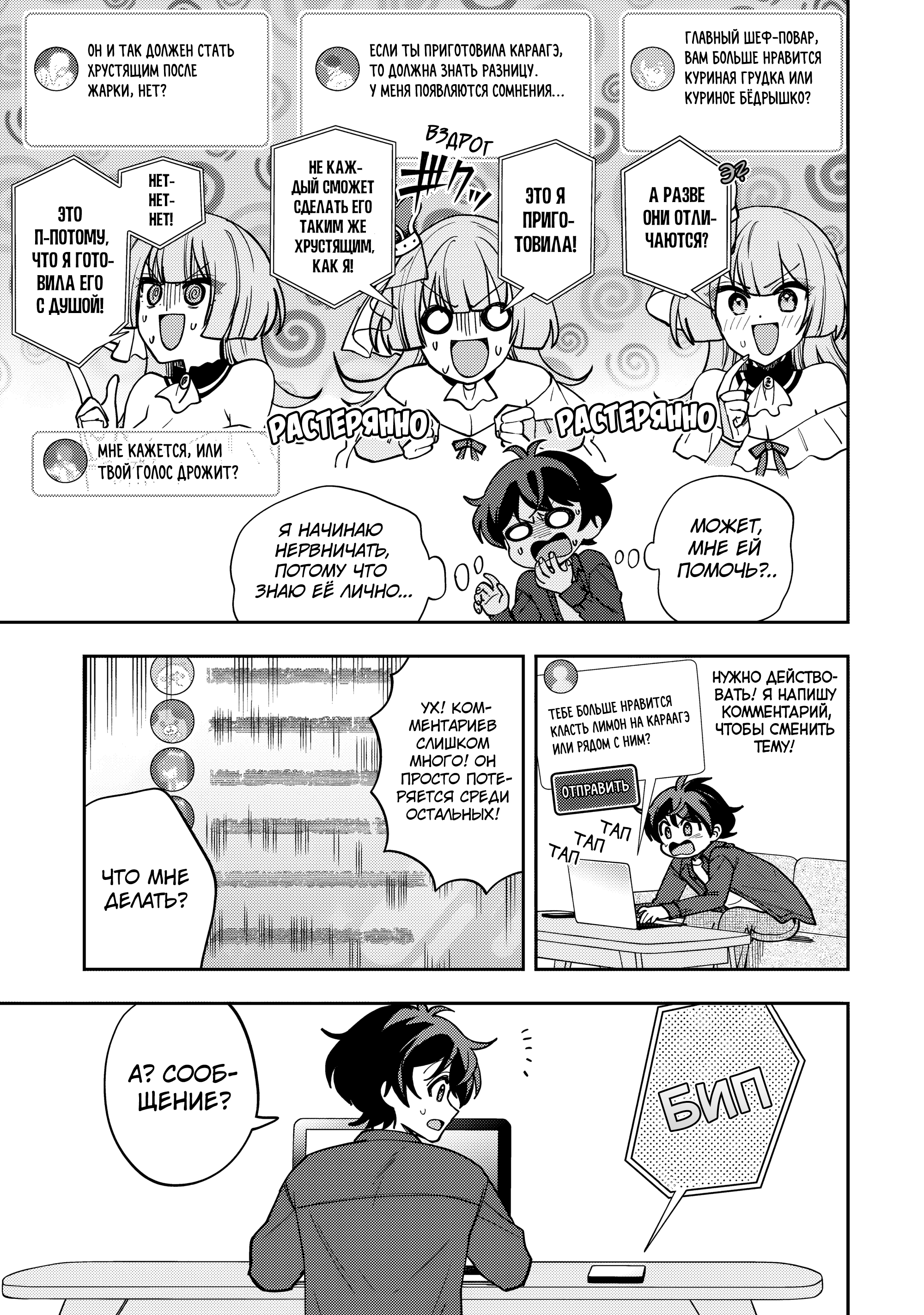 Read Мои любимые айдолы переехали в многоквартирный дом, где я живу Manga Online