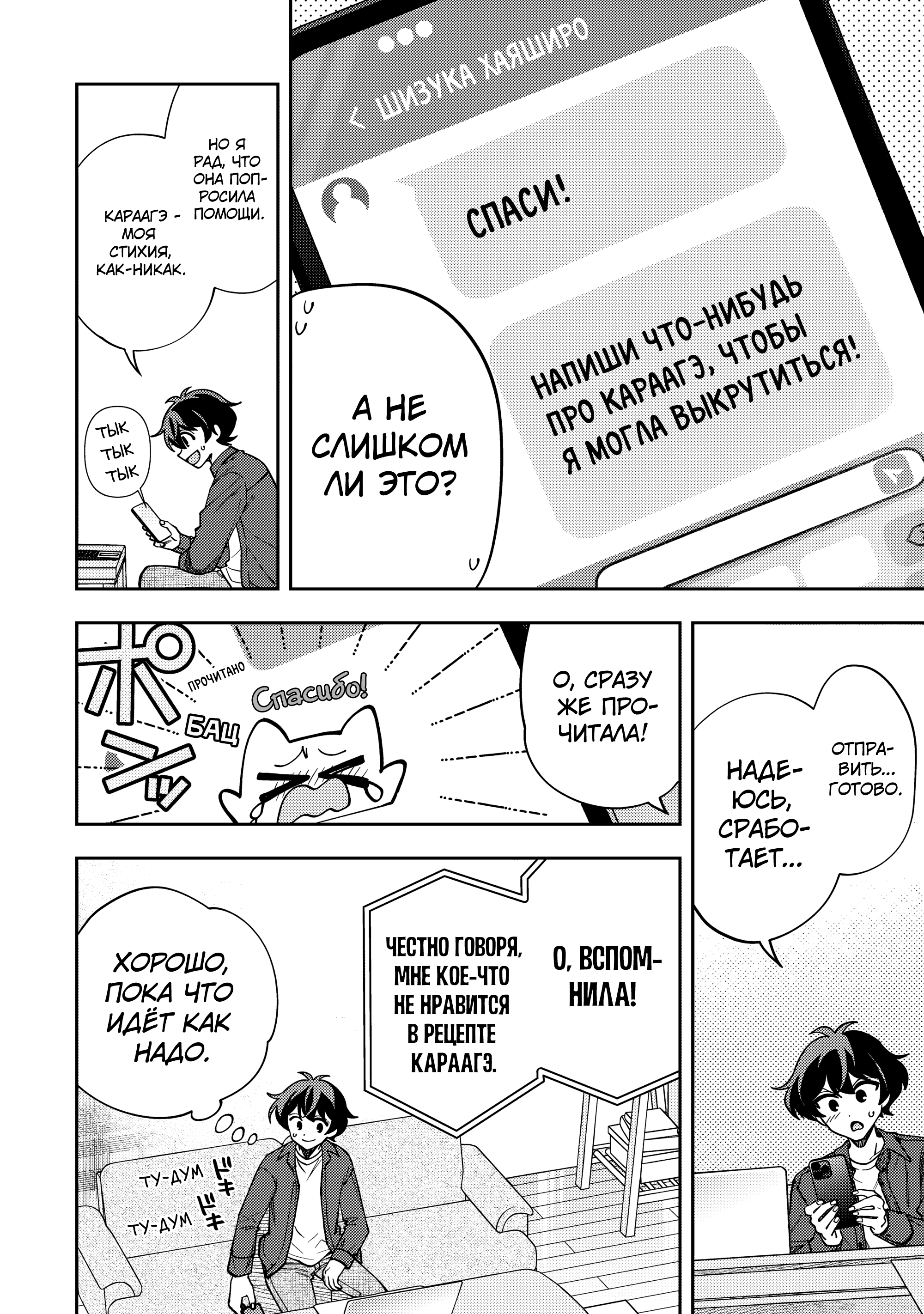 Read Мои любимые айдолы переехали в многоквартирный дом, где я живу Manga Online