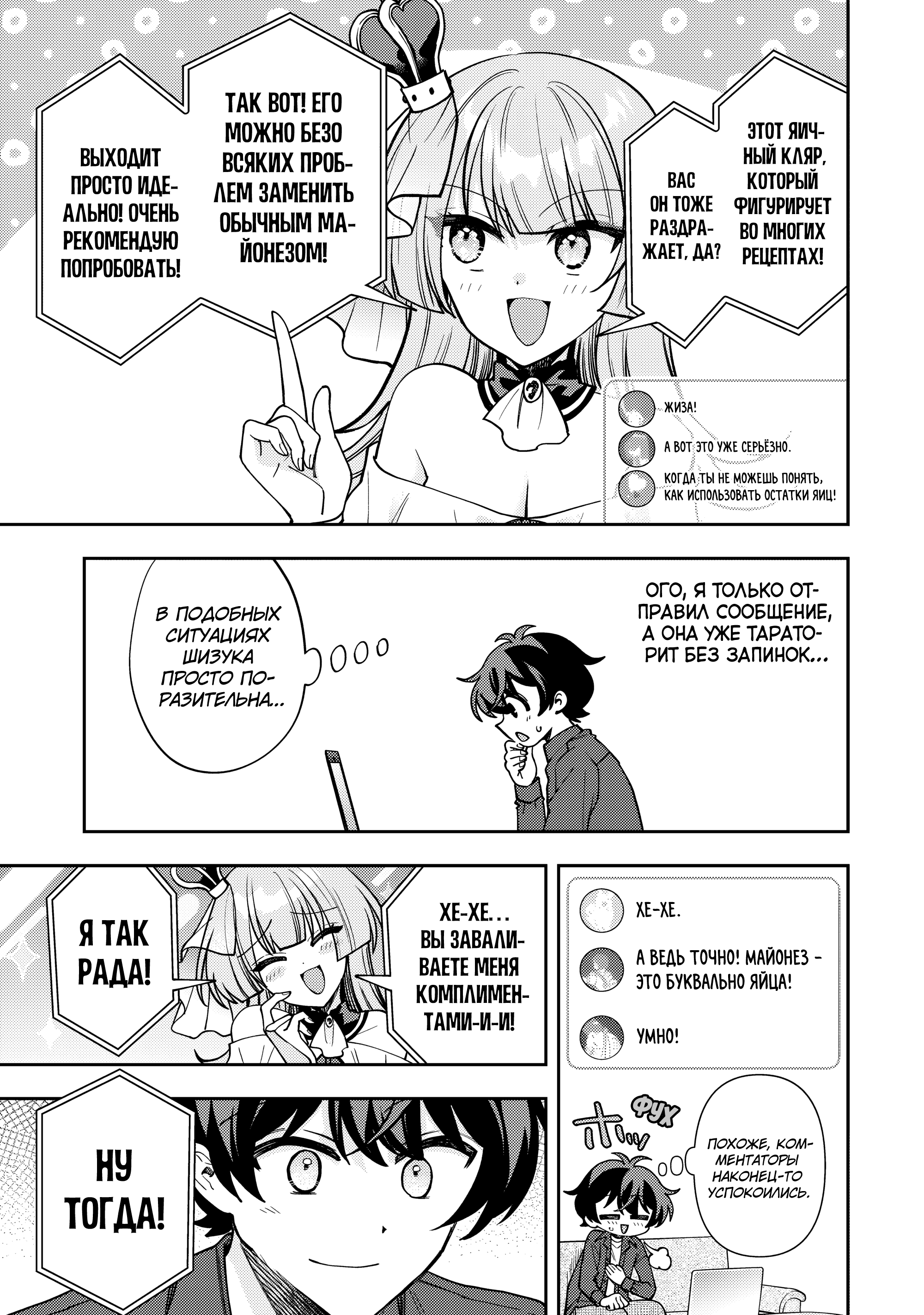 Read Мои любимые айдолы переехали в многоквартирный дом, где я живу Manga Online