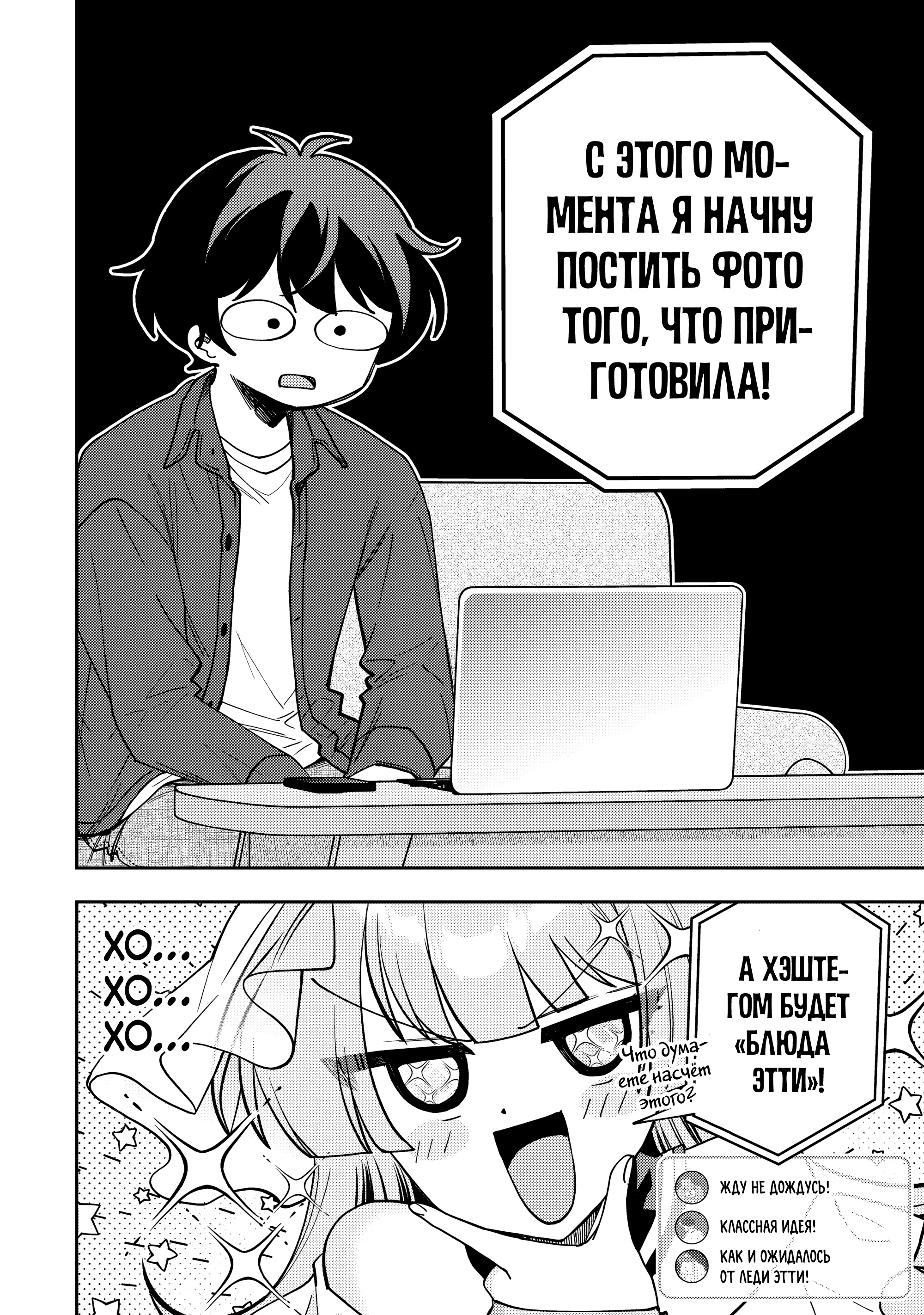 Read Мои любимые айдолы переехали в многоквартирный дом, где я живу Manga Online