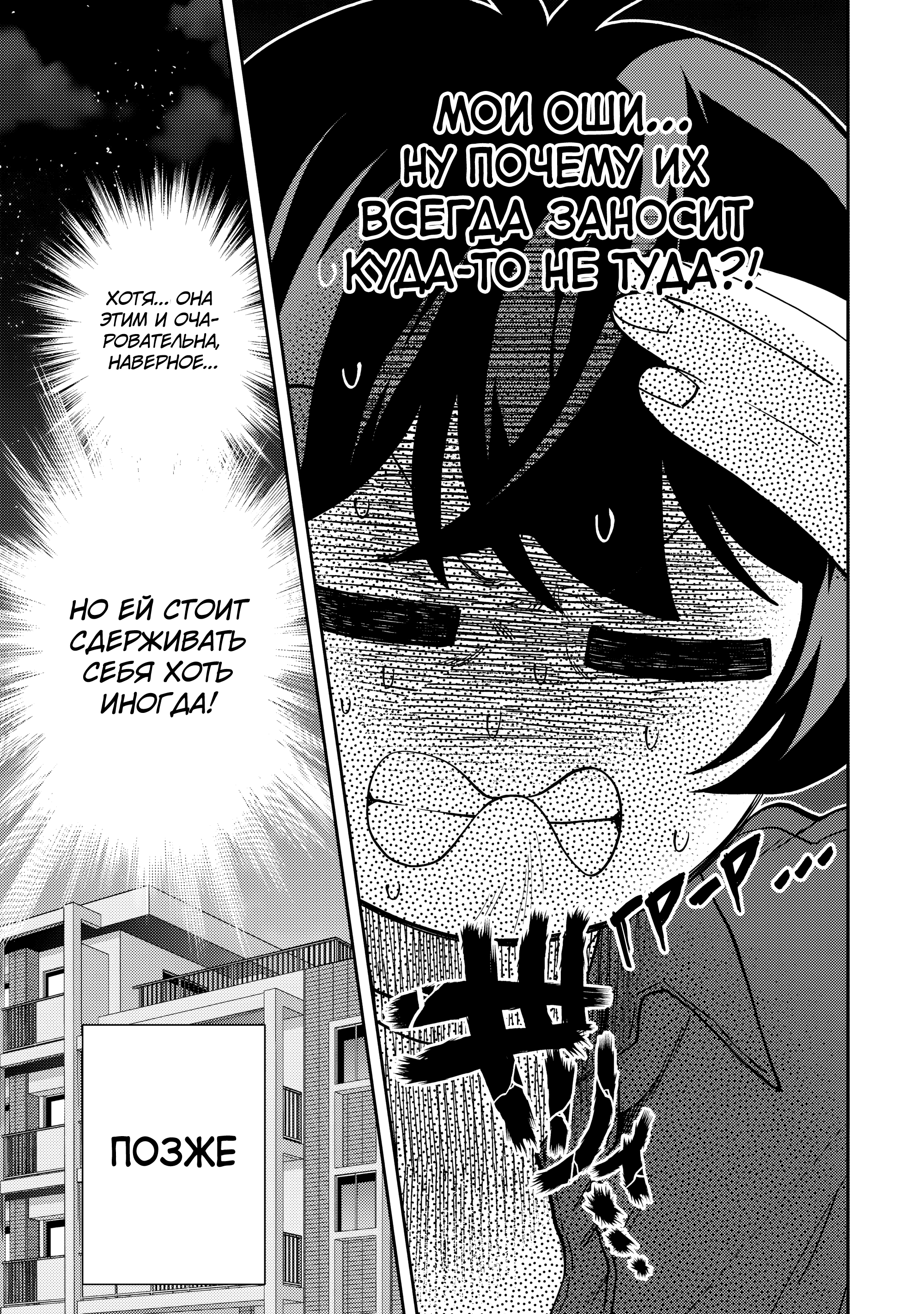 Read Мои любимые айдолы переехали в многоквартирный дом, где я живу Manga Online