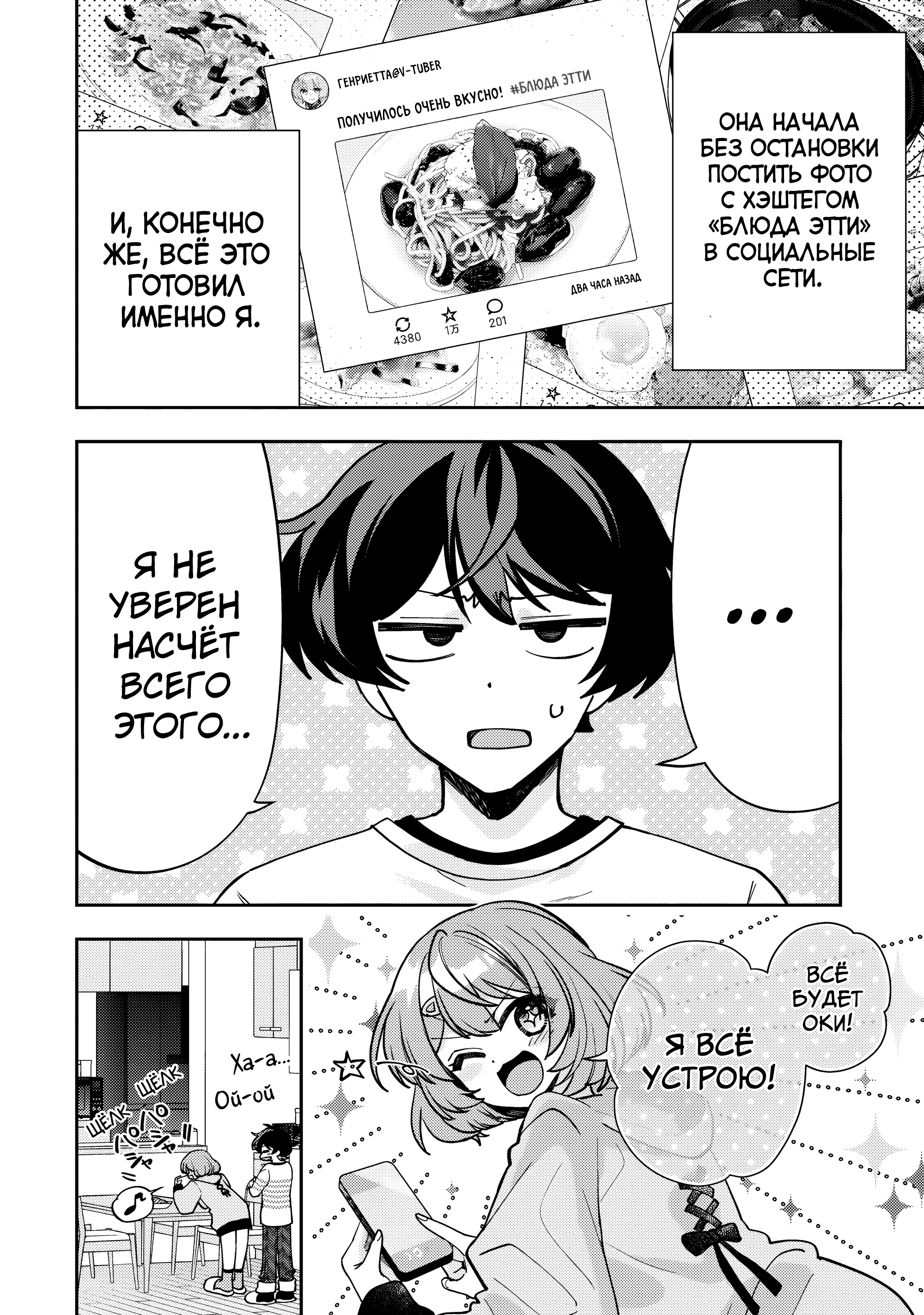 Read Мои любимые айдолы переехали в многоквартирный дом, где я живу Manga Online