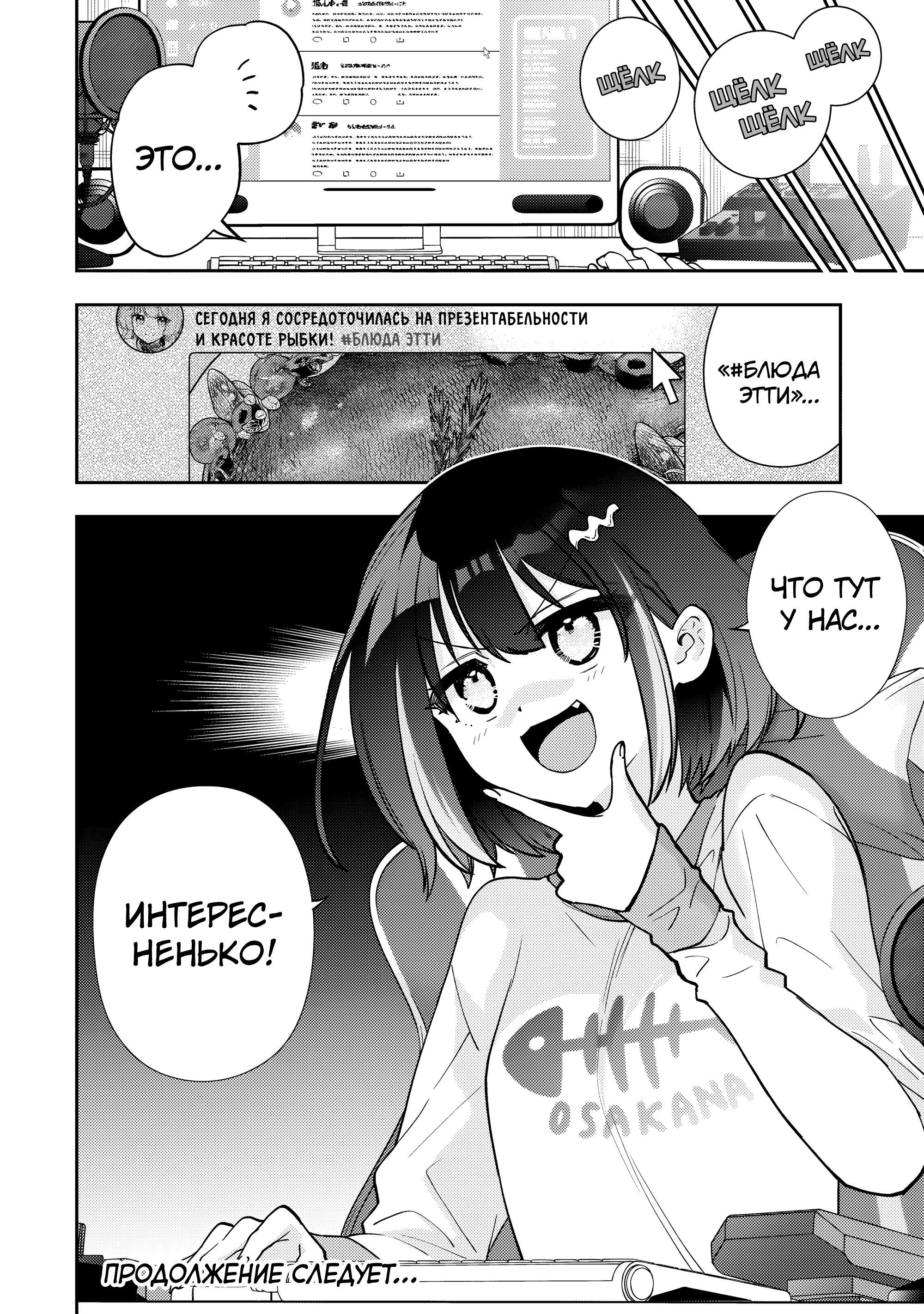 Read Мои любимые айдолы переехали в многоквартирный дом, где я живу Manga Online