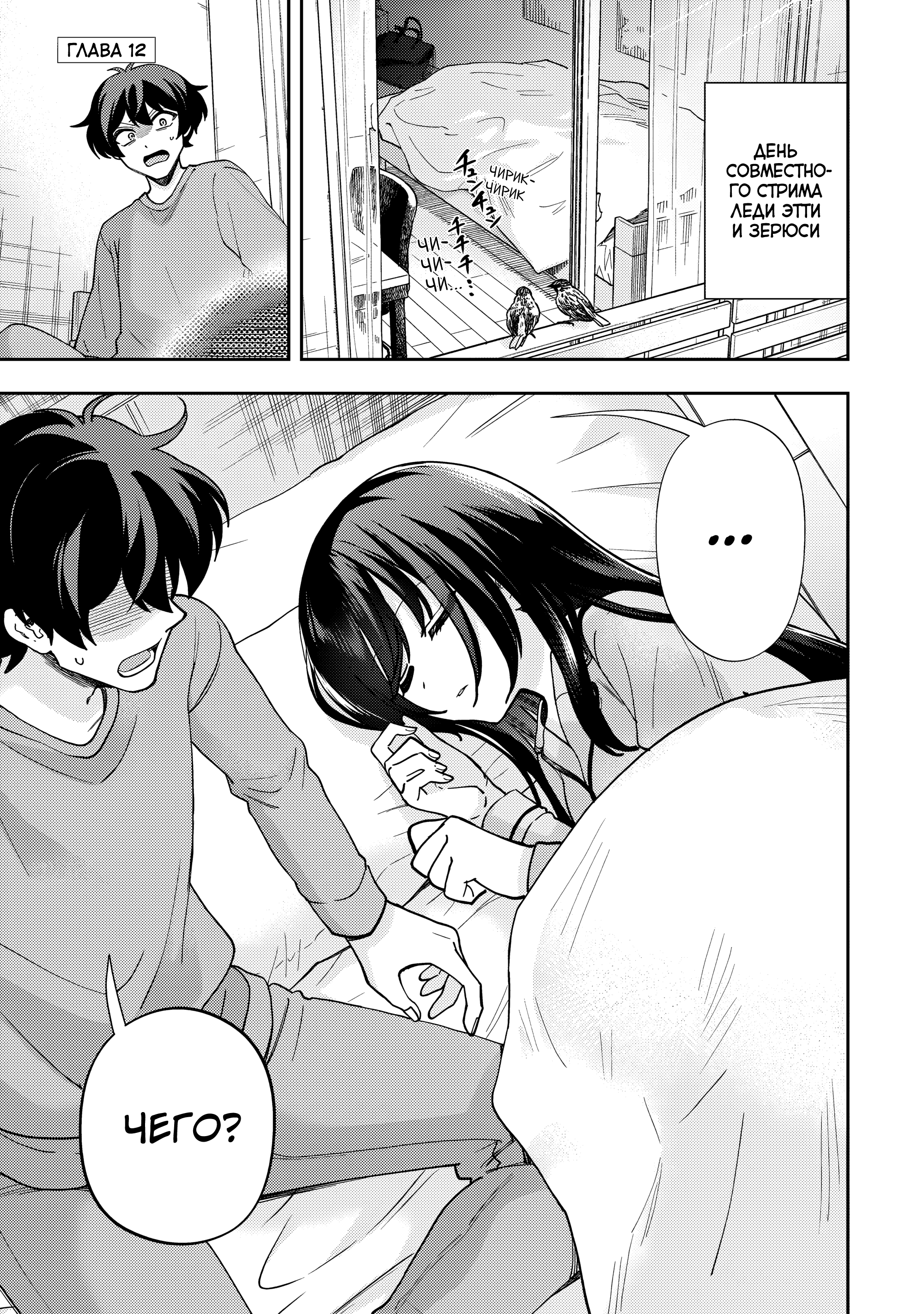 Read Мои любимые айдолы переехали в многоквартирный дом, где я живу Manga Online