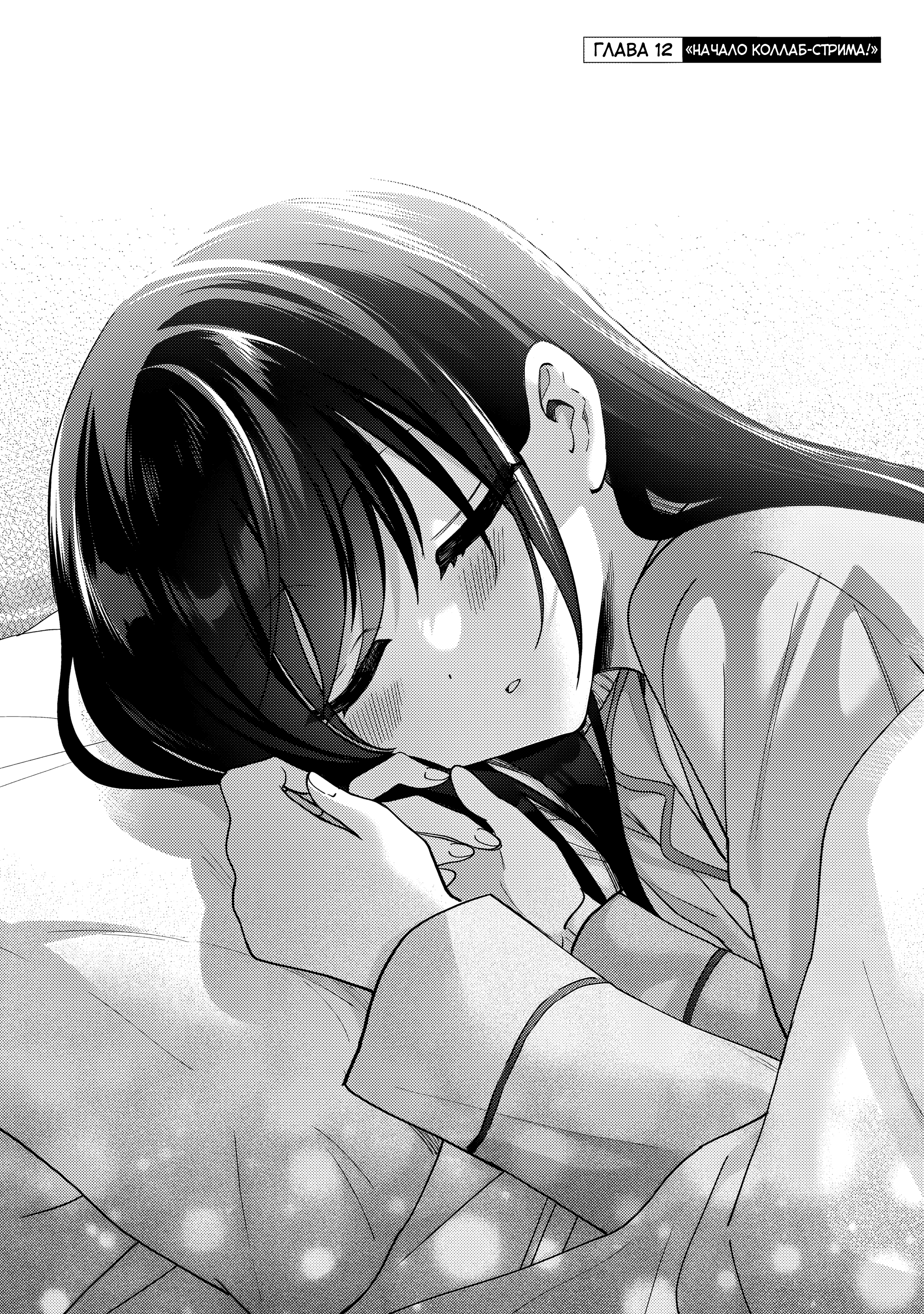 Read Мои любимые айдолы переехали в многоквартирный дом, где я живу Manga Online