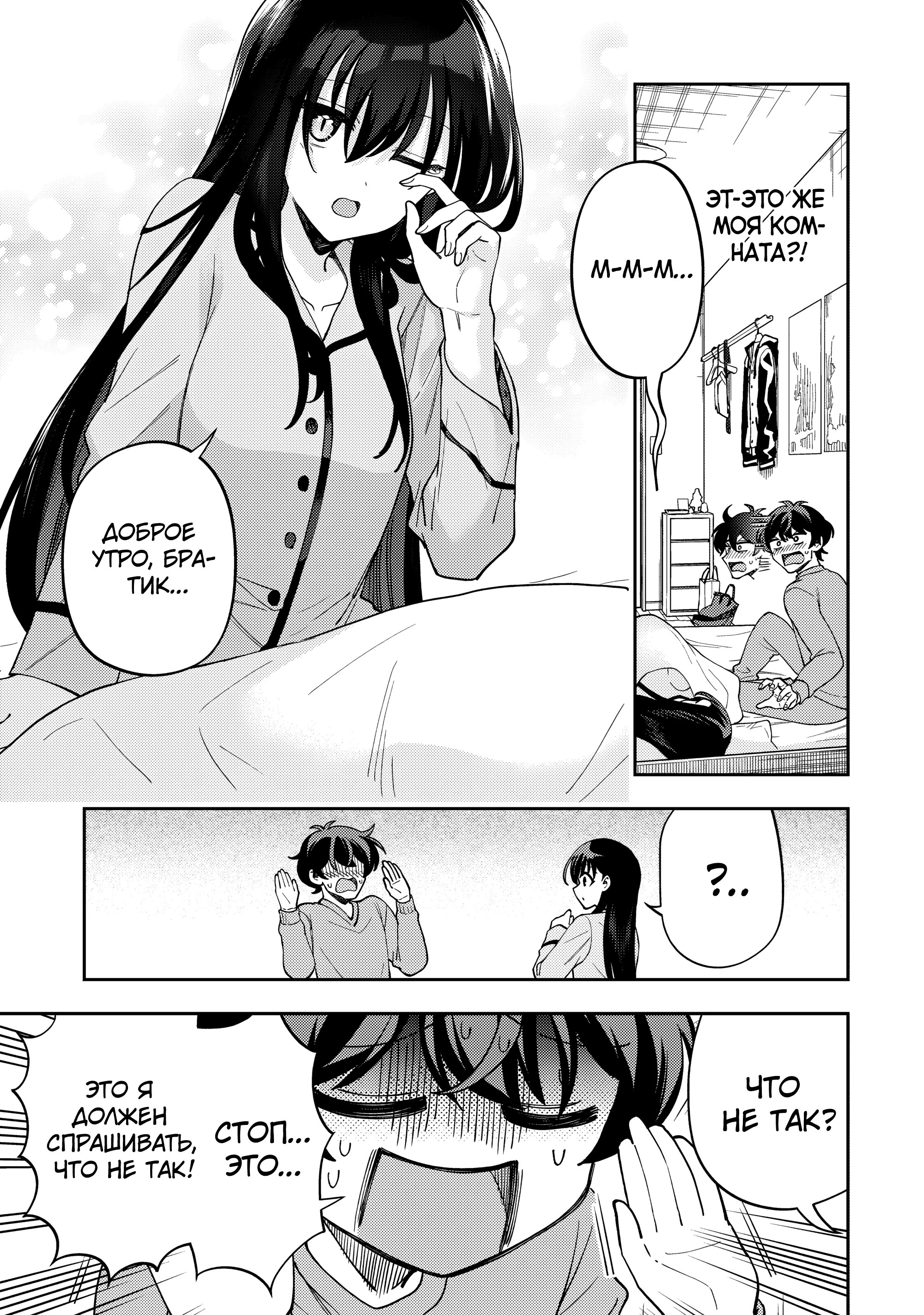 Read Мои любимые айдолы переехали в многоквартирный дом, где я живу Manga Online