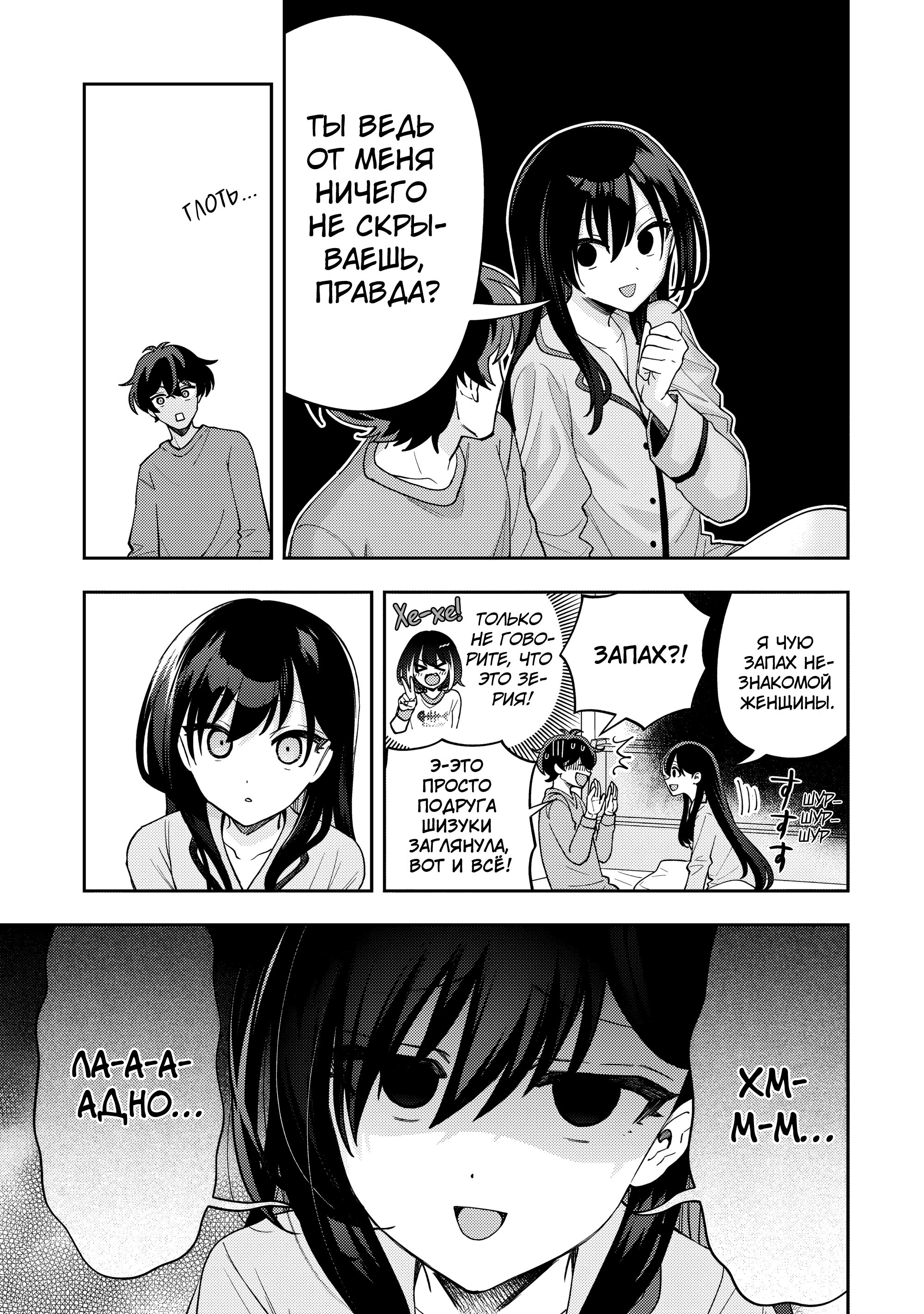 Read Мои любимые айдолы переехали в многоквартирный дом, где я живу Manga Online