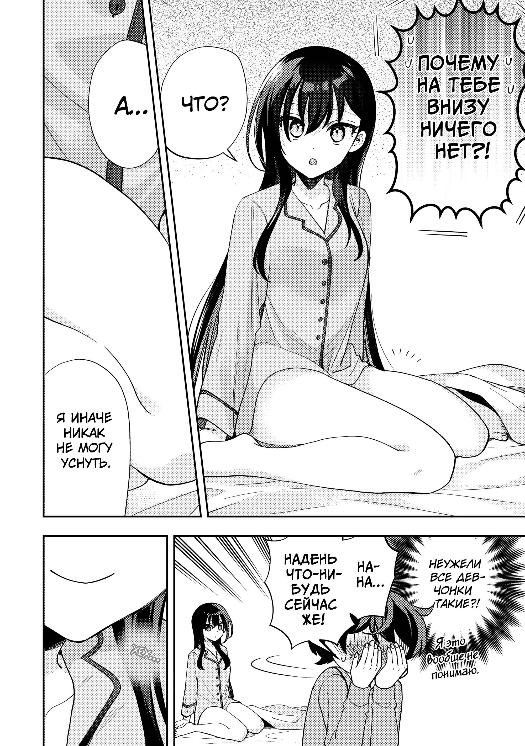 Read Мои любимые айдолы переехали в многоквартирный дом, где я живу Manga Online