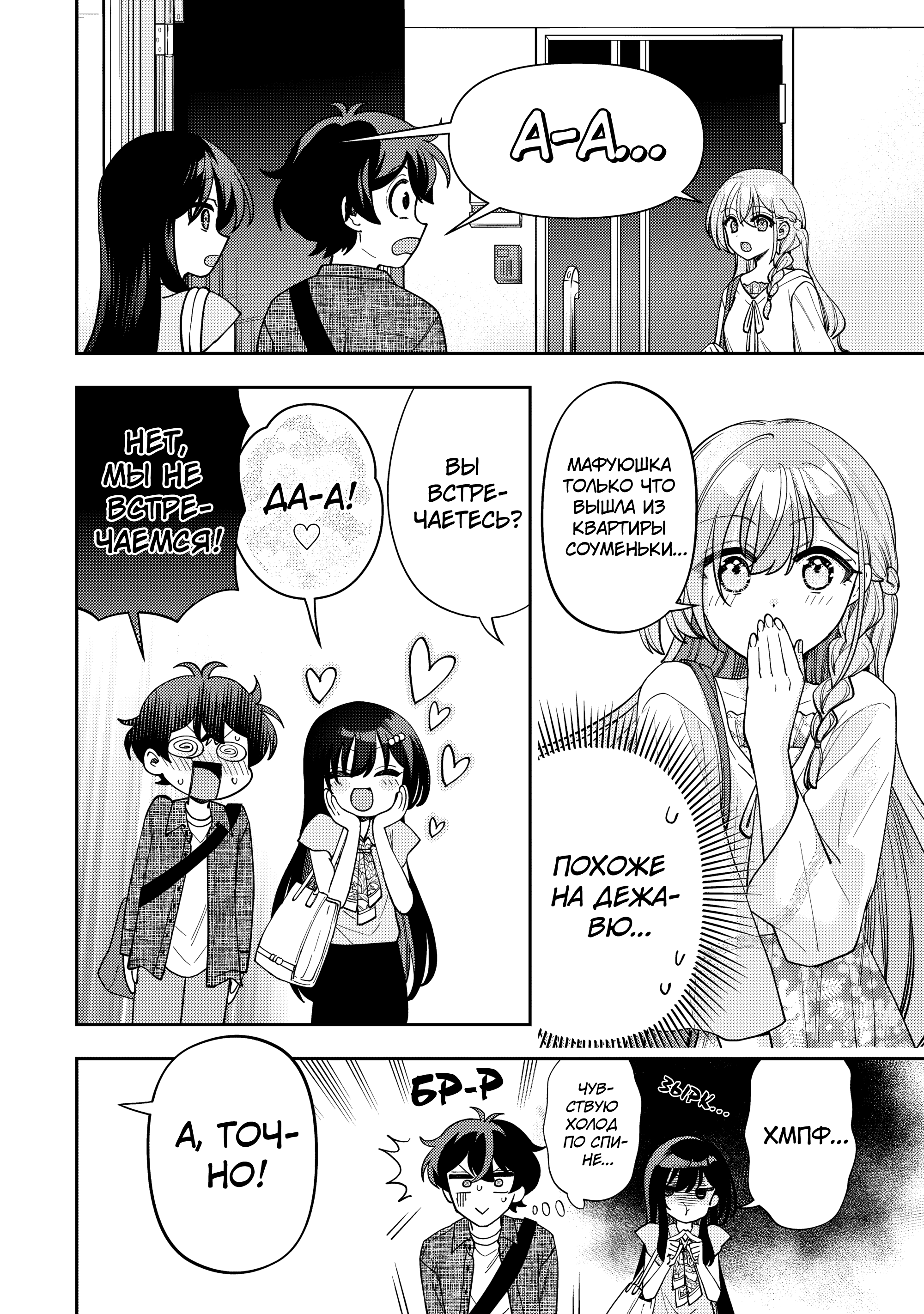 Read Мои любимые айдолы переехали в многоквартирный дом, где я живу Manga Online