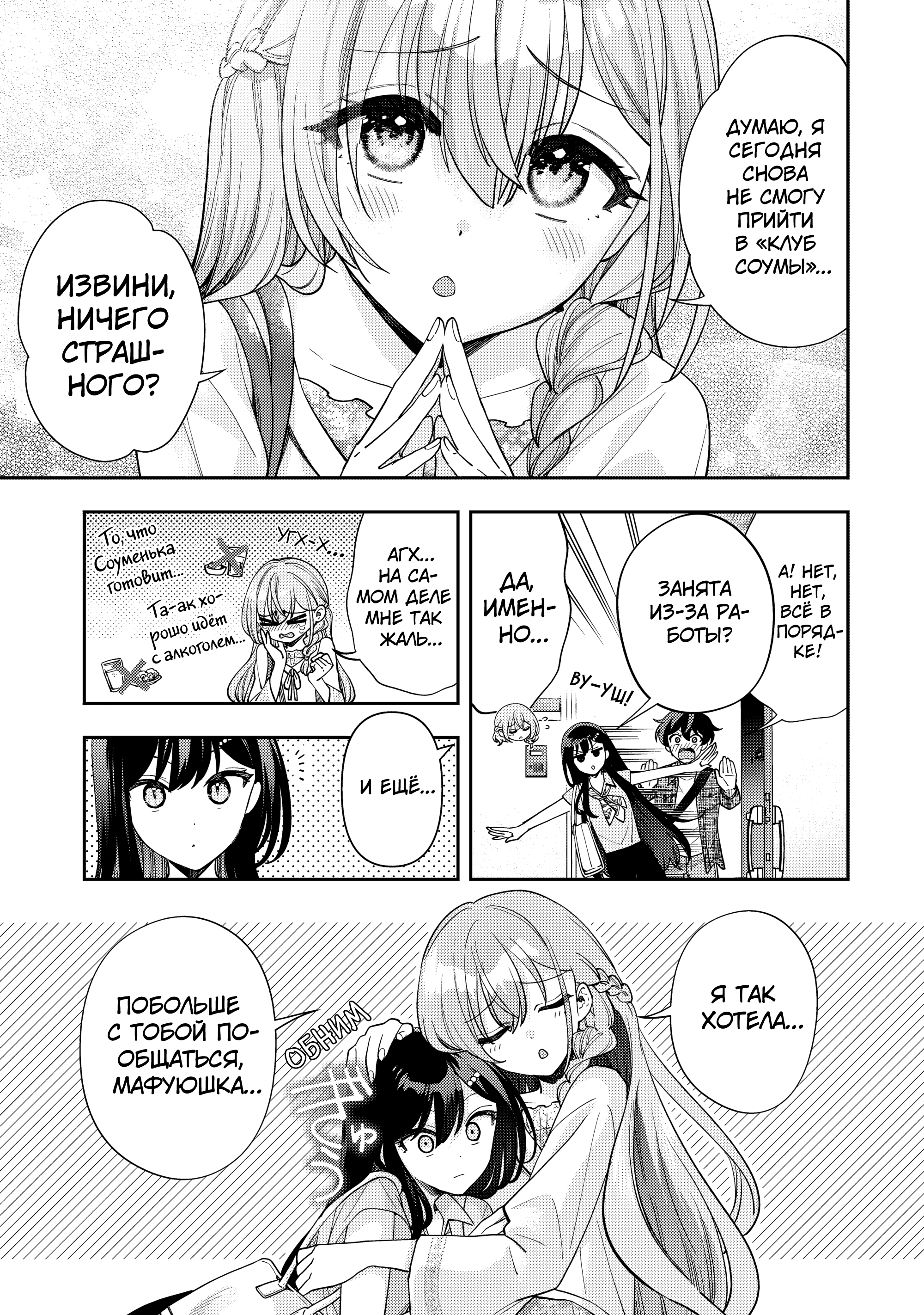 Read Мои любимые айдолы переехали в многоквартирный дом, где я живу Manga Online