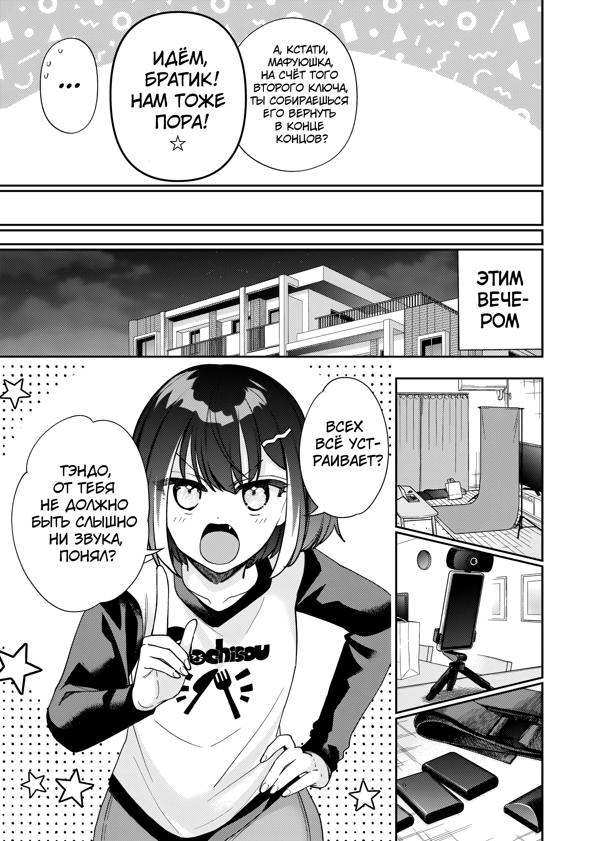 Read Мои любимые айдолы переехали в многоквартирный дом, где я живу Manga Online