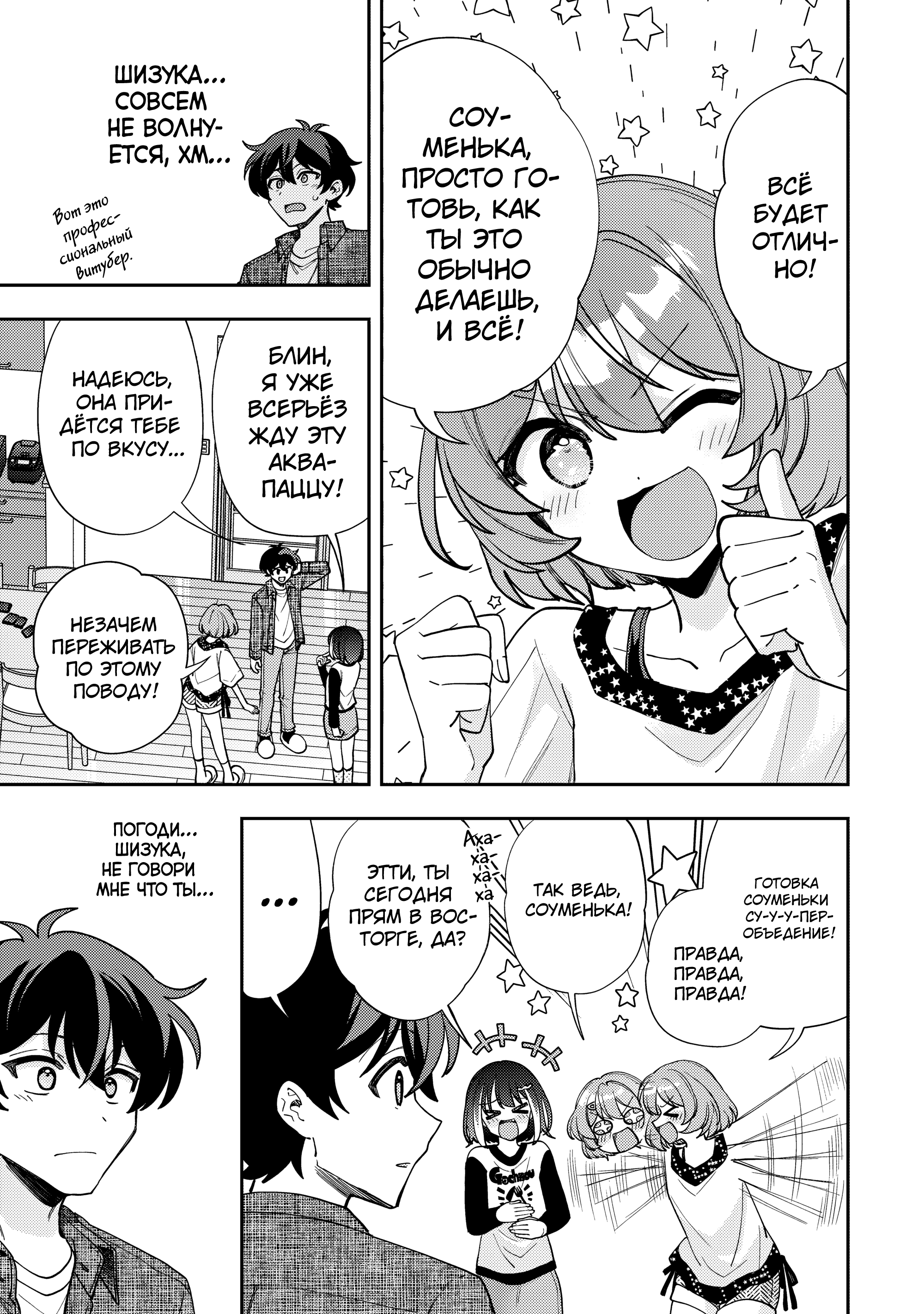 Read Мои любимые айдолы переехали в многоквартирный дом, где я живу Manga Online