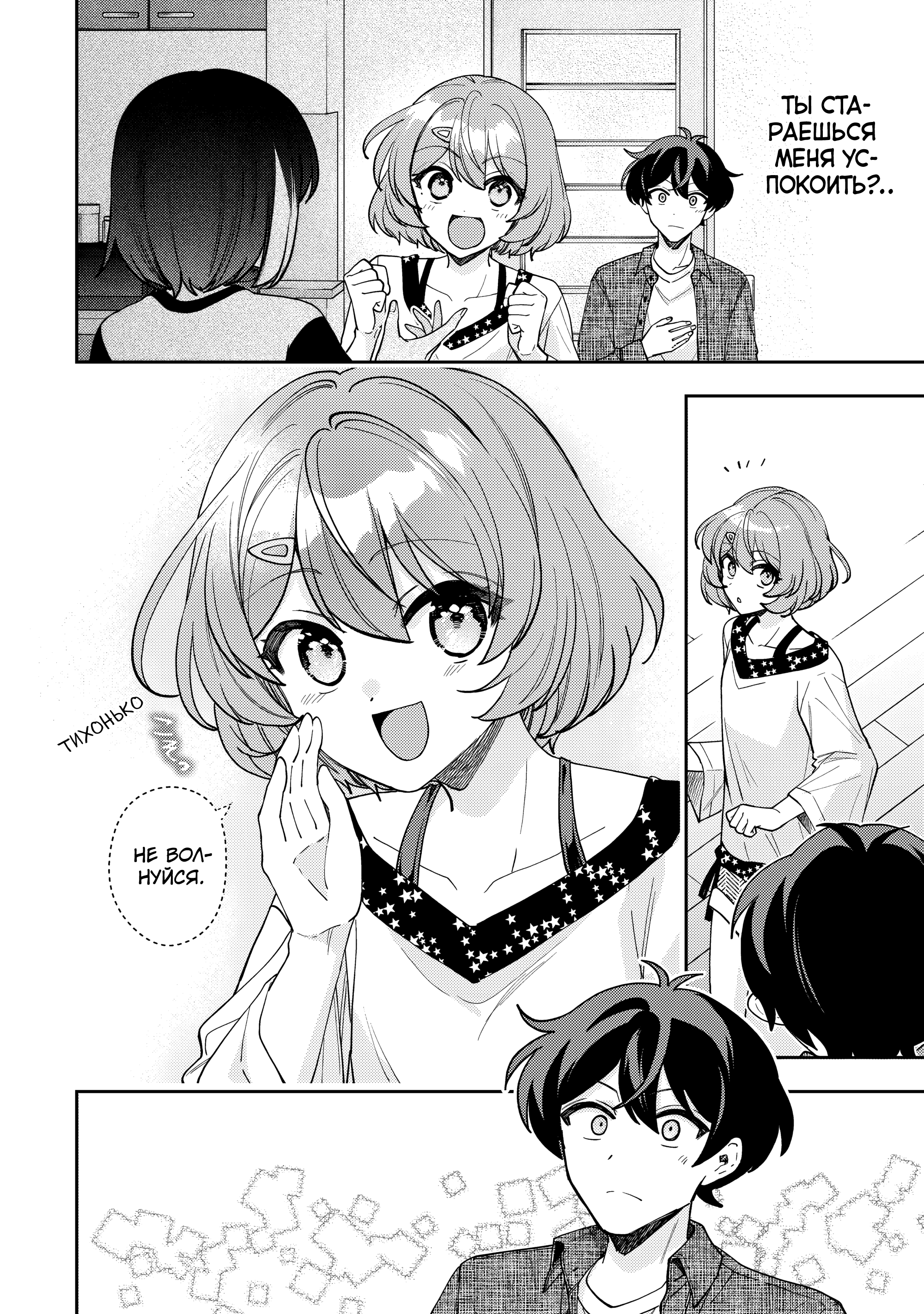 Read Мои любимые айдолы переехали в многоквартирный дом, где я живу Manga Online