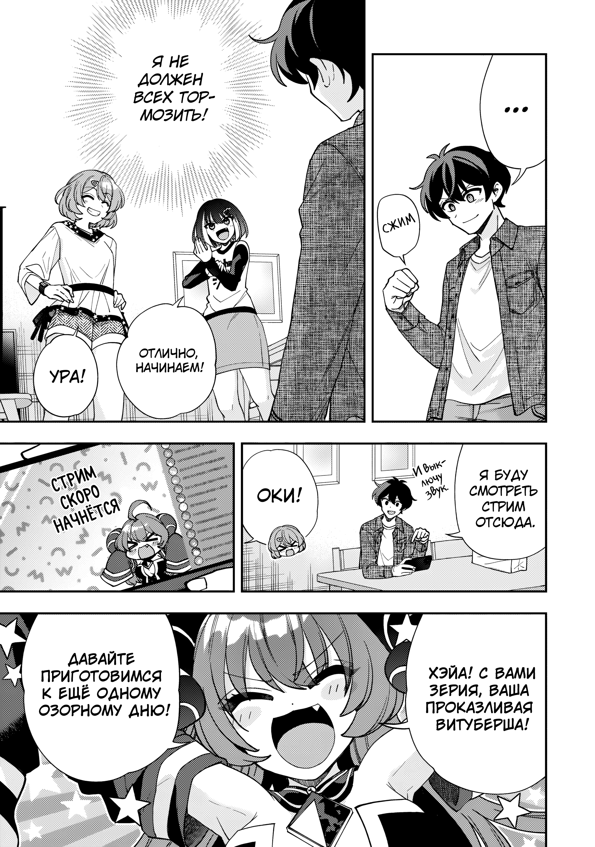 Read Мои любимые айдолы переехали в многоквартирный дом, где я живу Manga Online