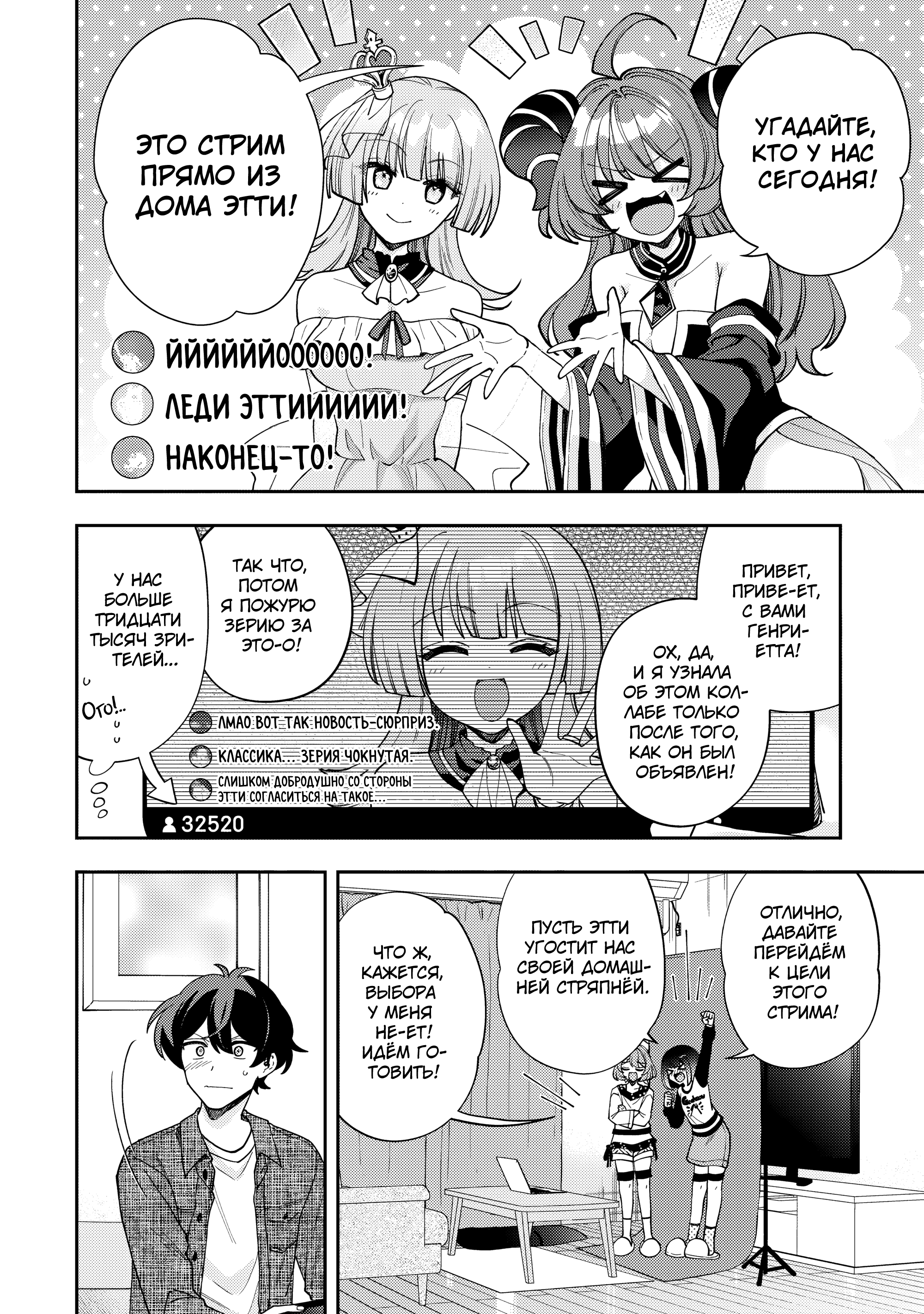 Read Мои любимые айдолы переехали в многоквартирный дом, где я живу Manga Online