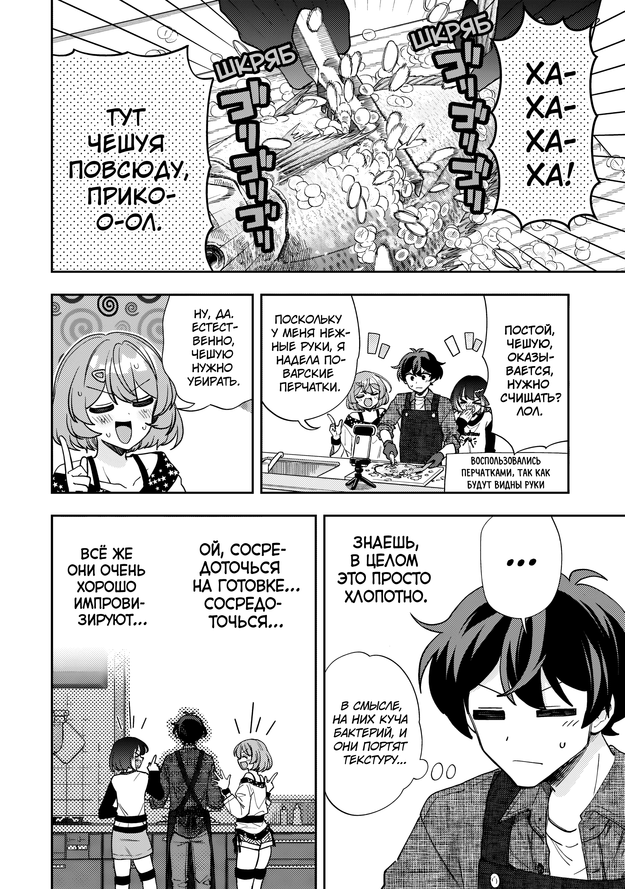 Read Мои любимые айдолы переехали в многоквартирный дом, где я живу Manga Online