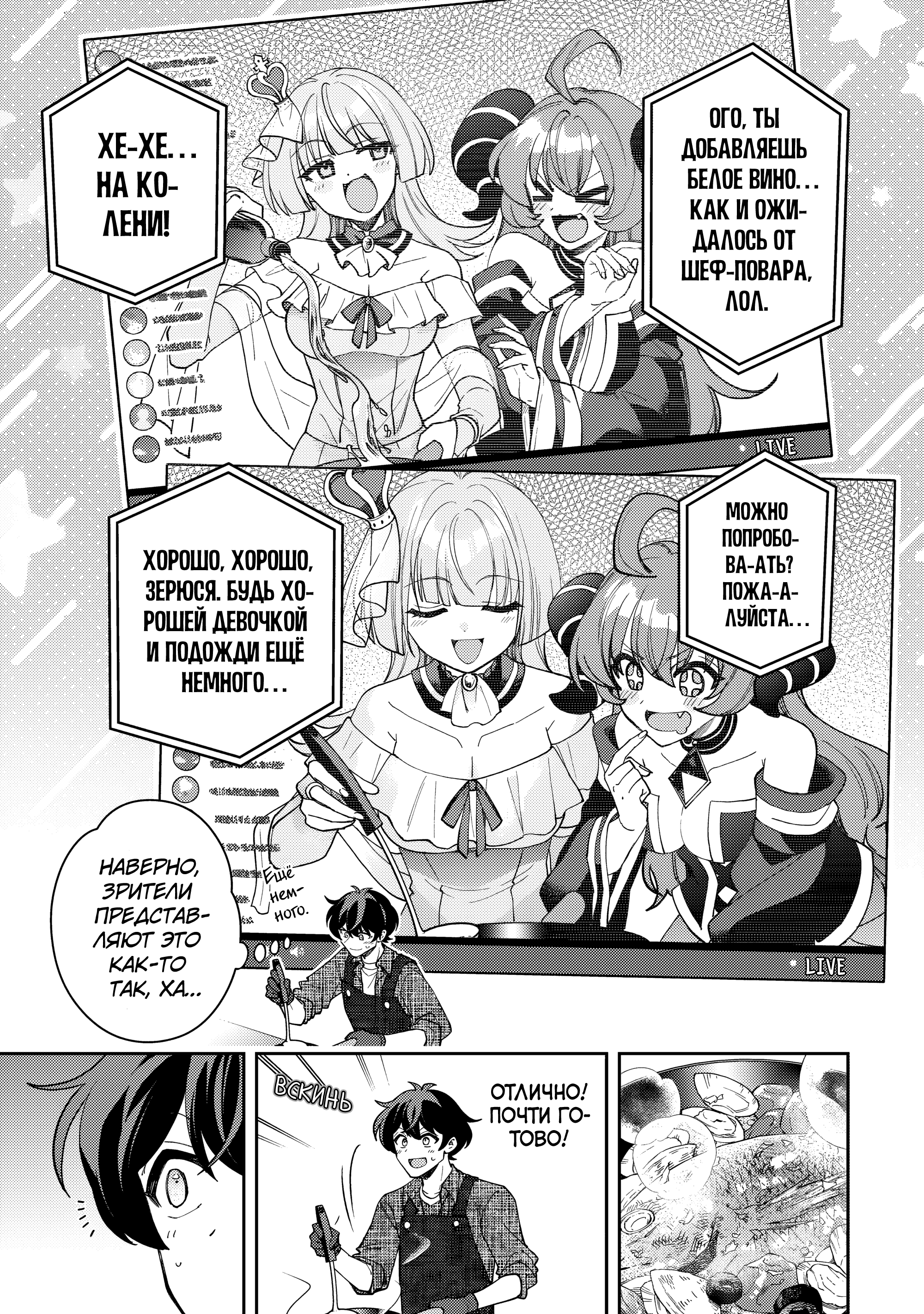 Read Мои любимые айдолы переехали в многоквартирный дом, где я живу Manga Online