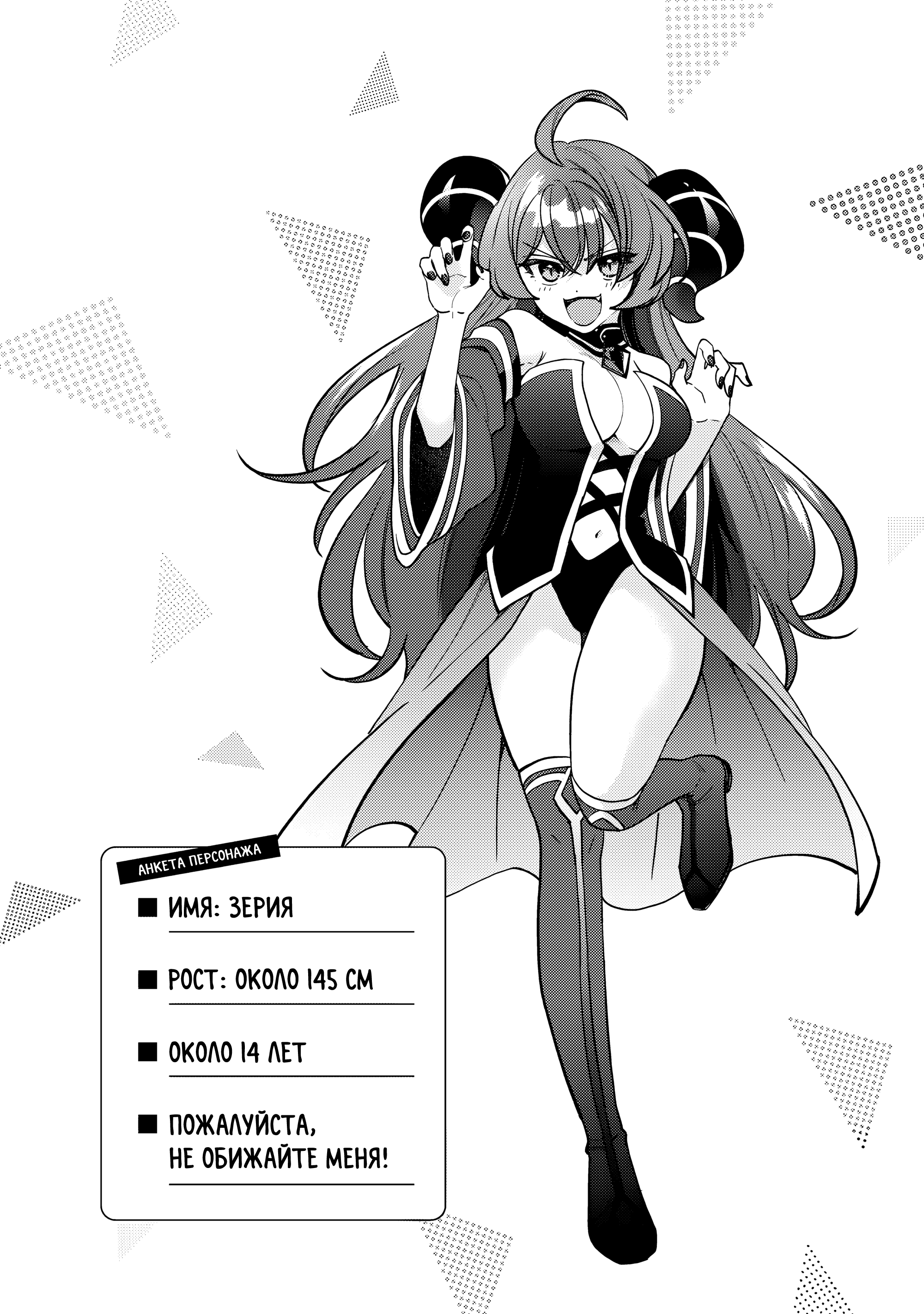 Read Мои любимые айдолы переехали в многоквартирный дом, где я живу Manga Online