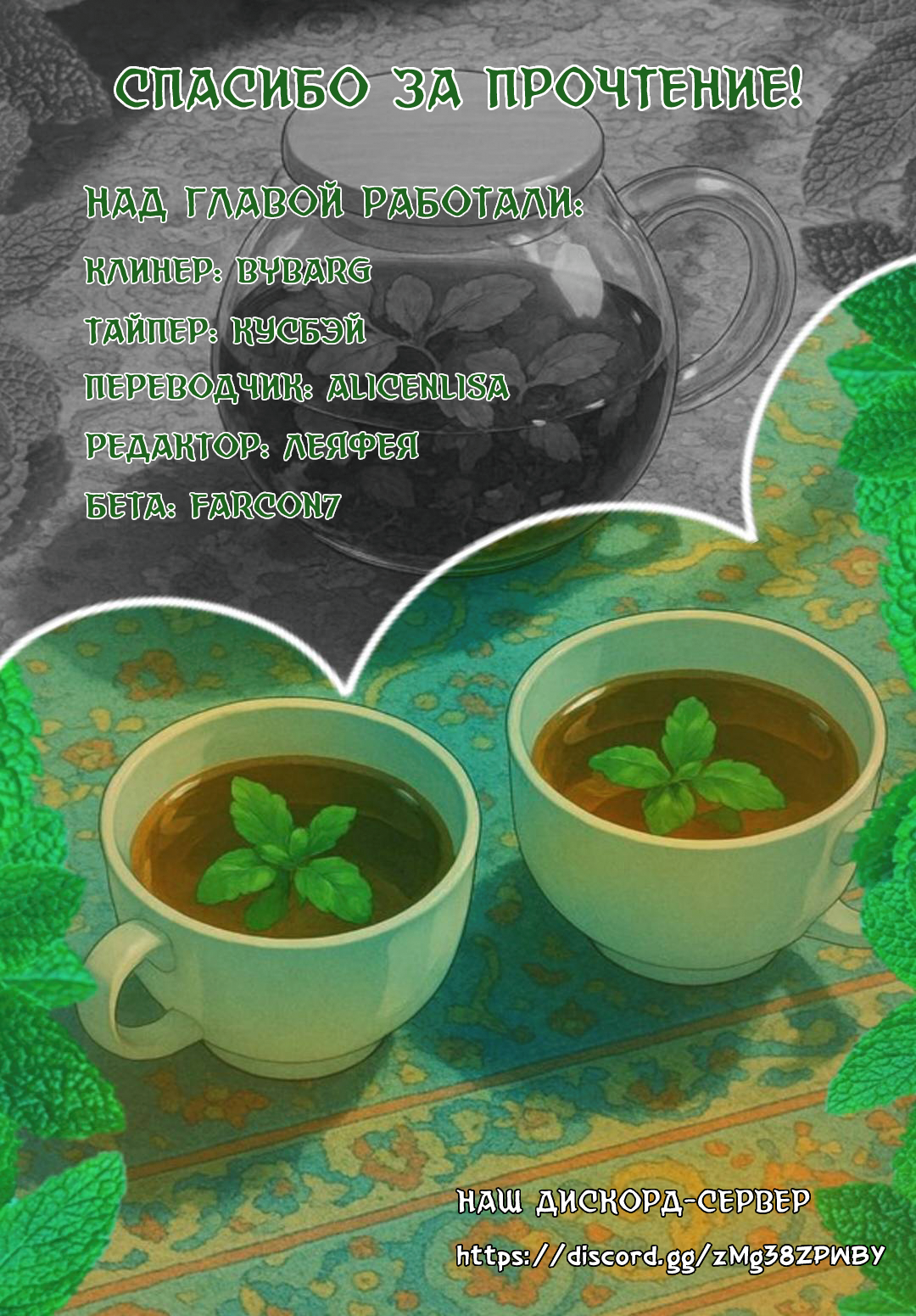 Read Мои любимые айдолы переехали в многоквартирный дом, где я живу Manga Online