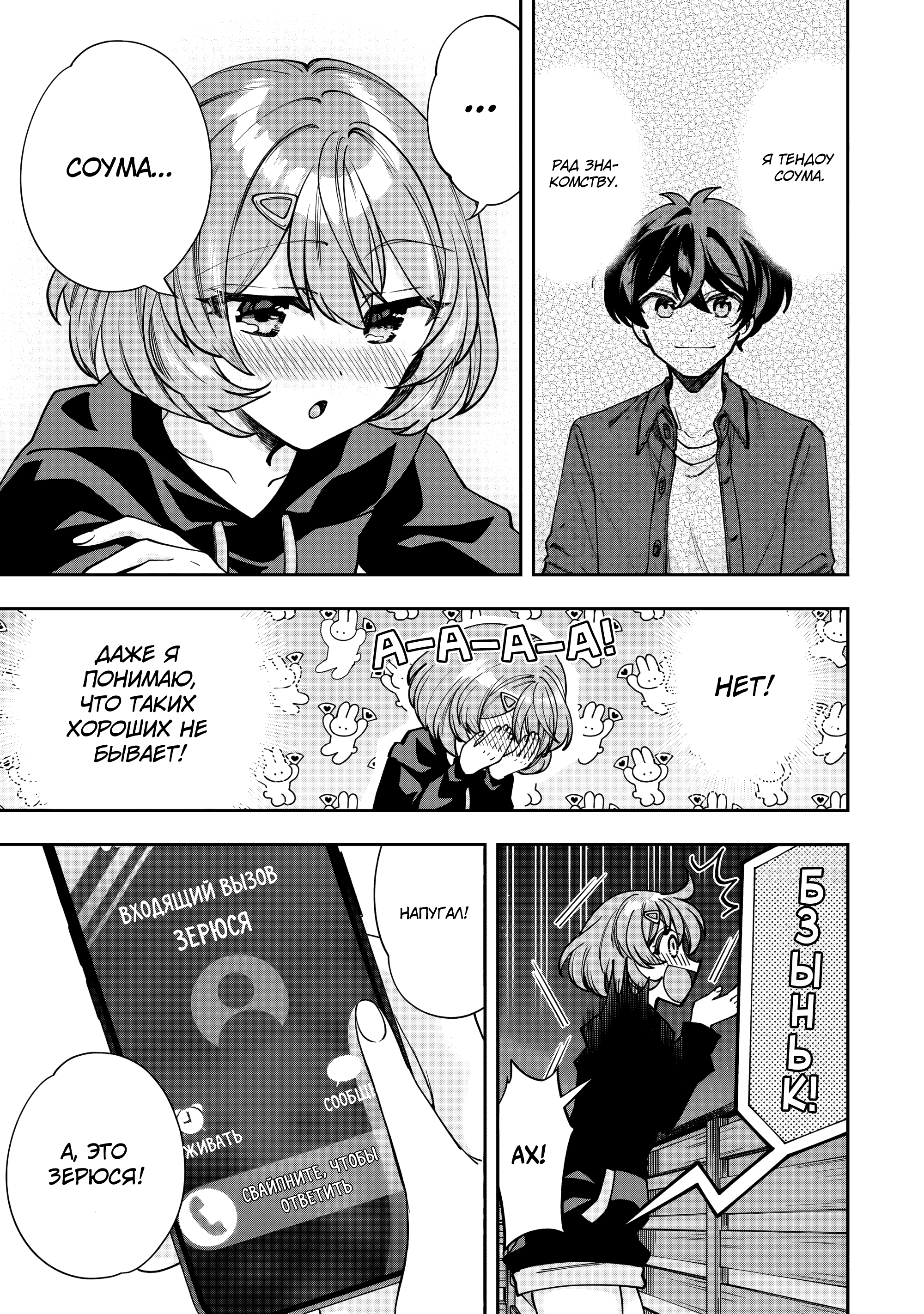 Read Мои любимые айдолы переехали в многоквартирный дом, где я живу Manga Online