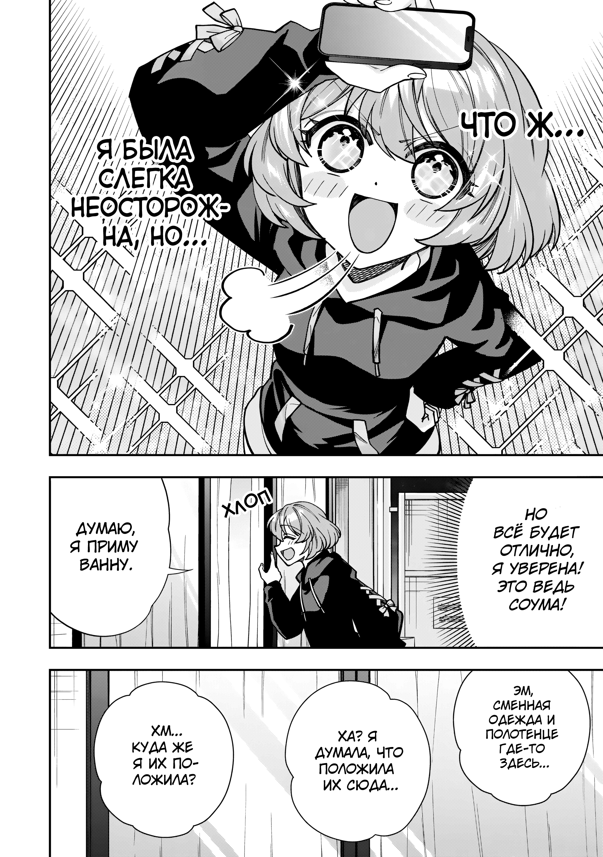 Read Мои любимые айдолы переехали в многоквартирный дом, где я живу Manga Online