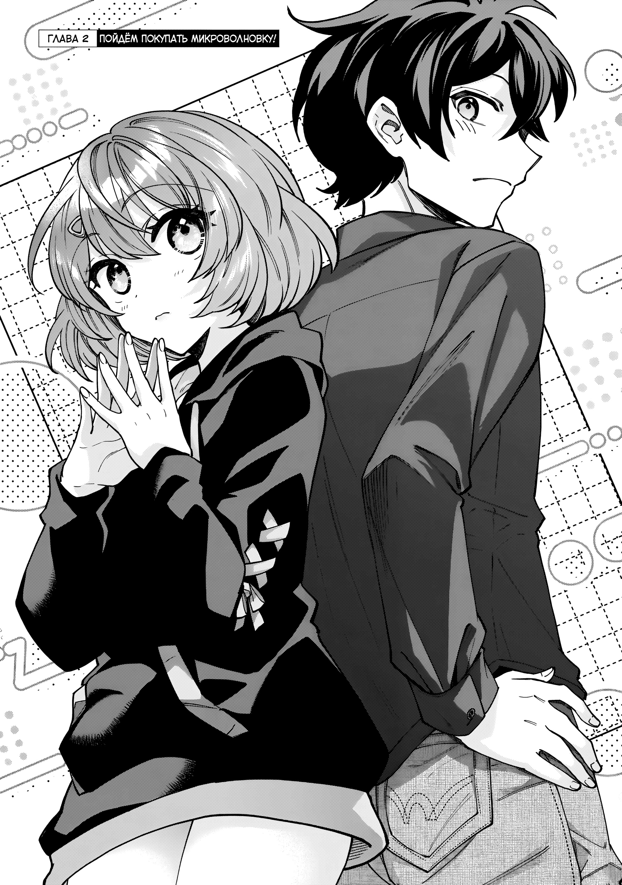 Read Мои любимые айдолы переехали в многоквартирный дом, где я живу Manga Online