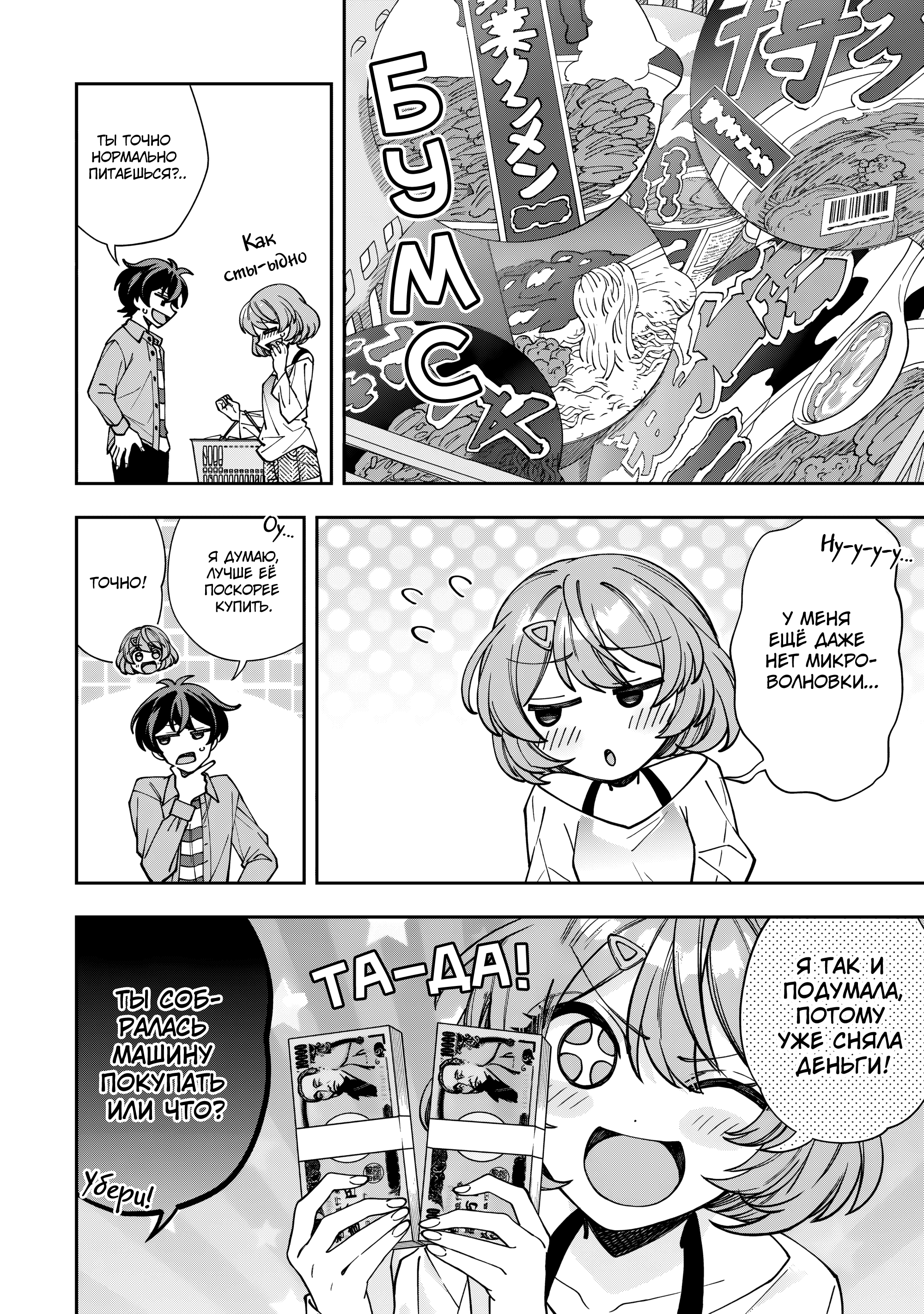 Read Мои любимые айдолы переехали в многоквартирный дом, где я живу Manga Online