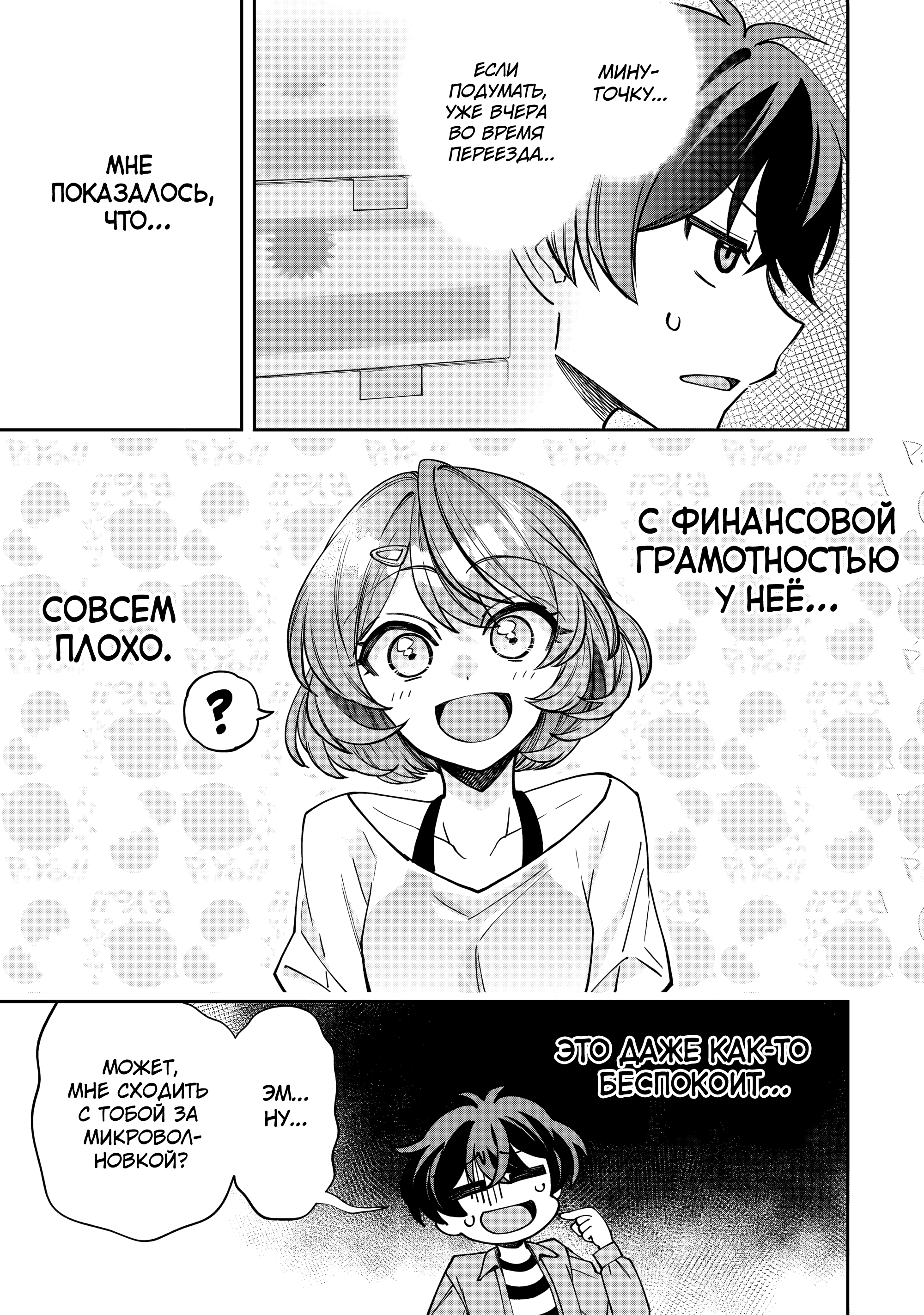 Read Мои любимые айдолы переехали в многоквартирный дом, где я живу Manga Online