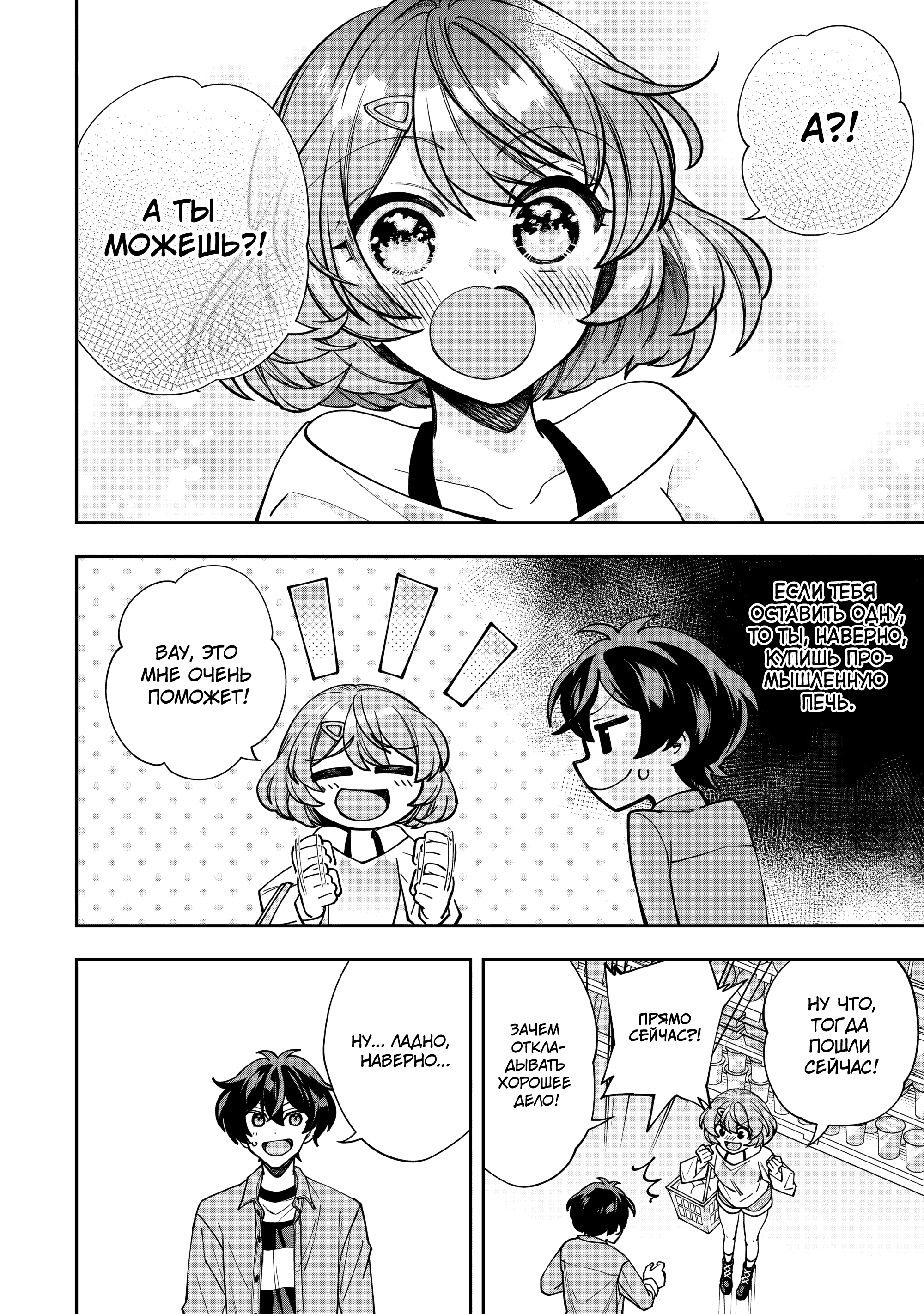 Read Мои любимые айдолы переехали в многоквартирный дом, где я живу Manga Online