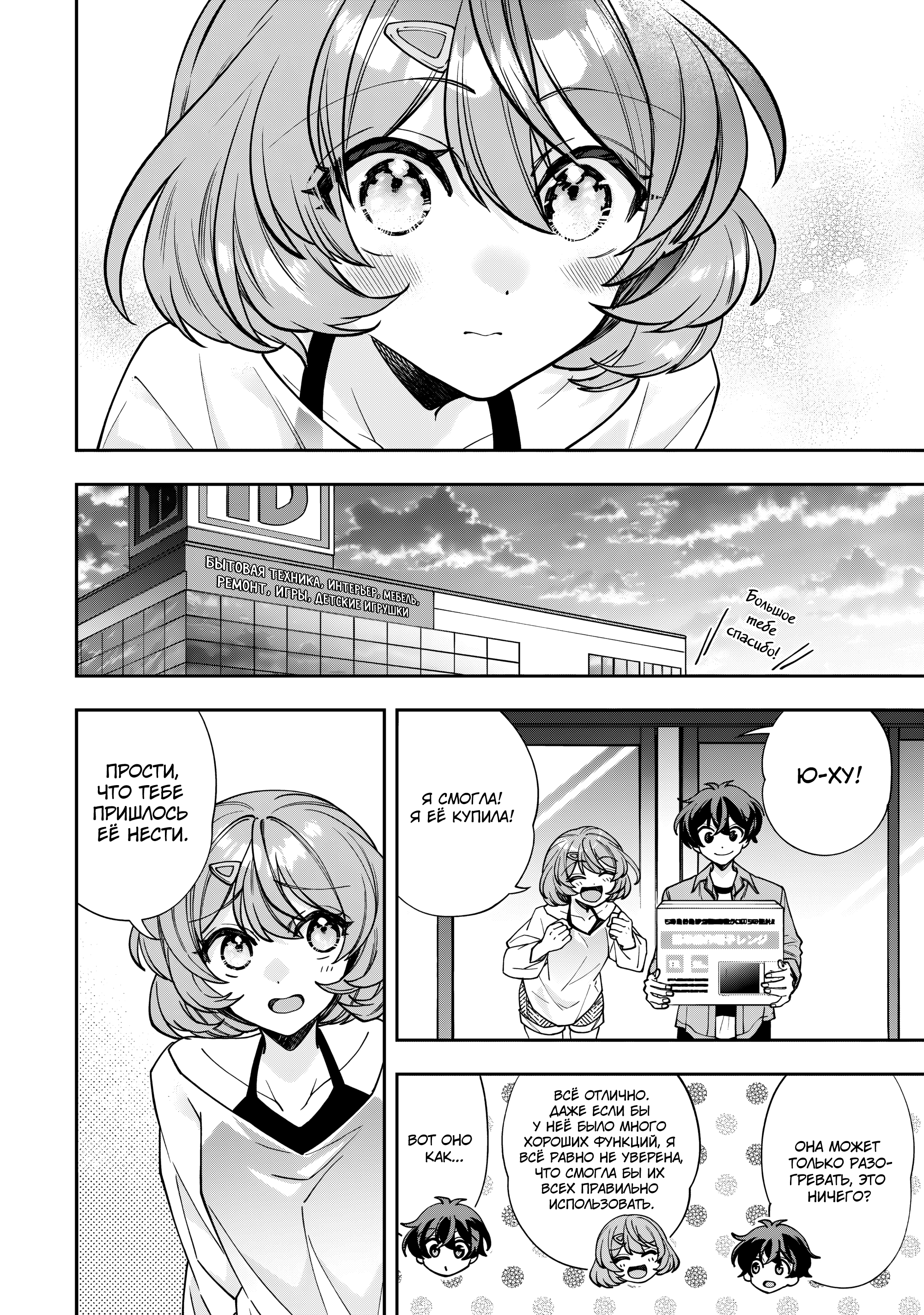 Read Мои любимые айдолы переехали в многоквартирный дом, где я живу Manga Online