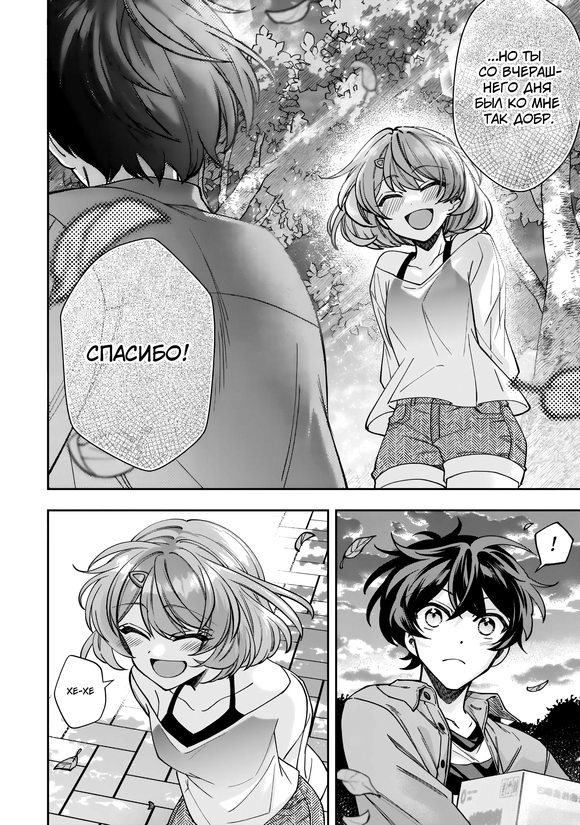 Read Мои любимые айдолы переехали в многоквартирный дом, где я живу Manga Online