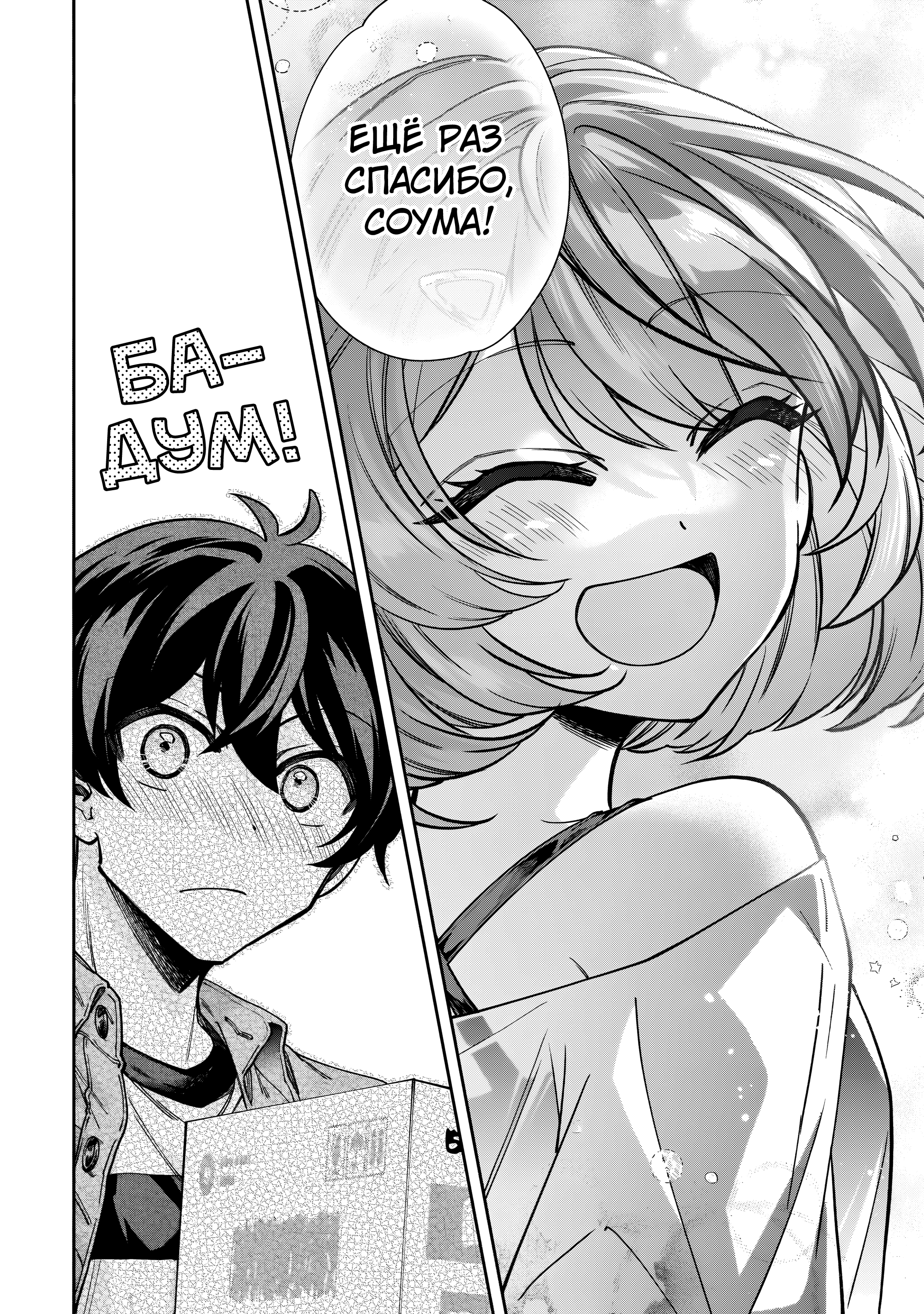 Read Мои любимые айдолы переехали в многоквартирный дом, где я живу Manga Online