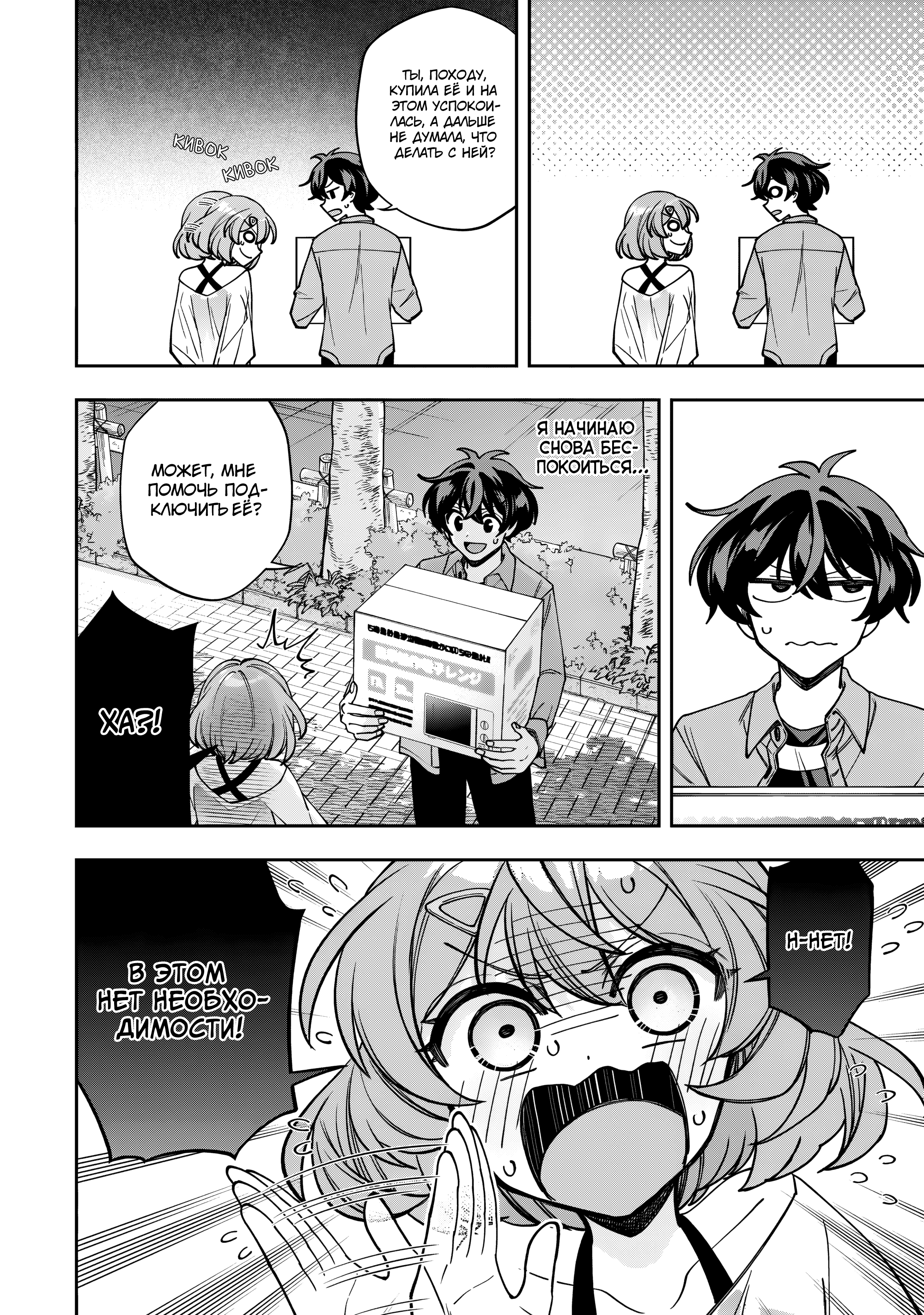 Read Мои любимые айдолы переехали в многоквартирный дом, где я живу Manga Online