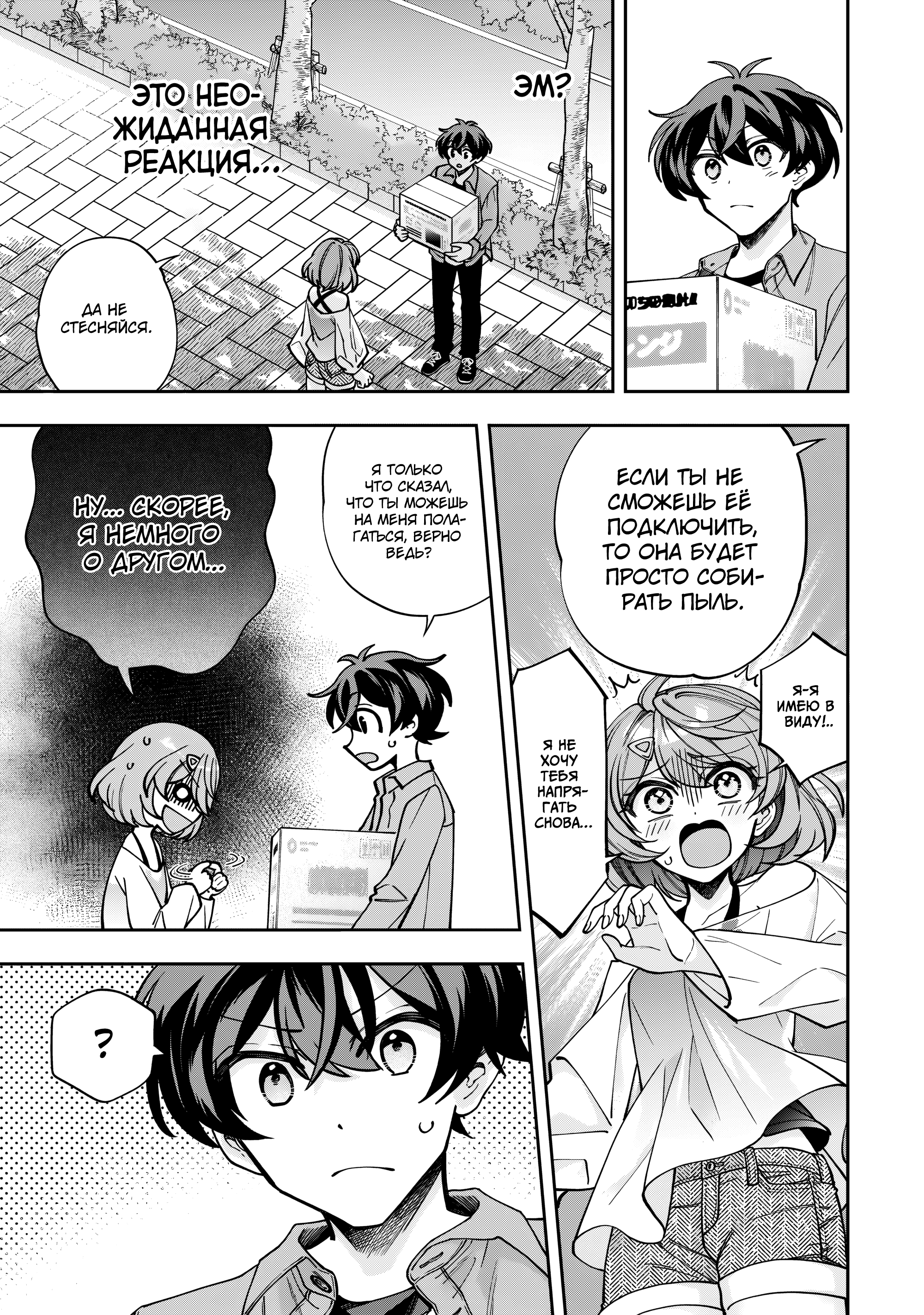 Read Мои любимые айдолы переехали в многоквартирный дом, где я живу Manga Online