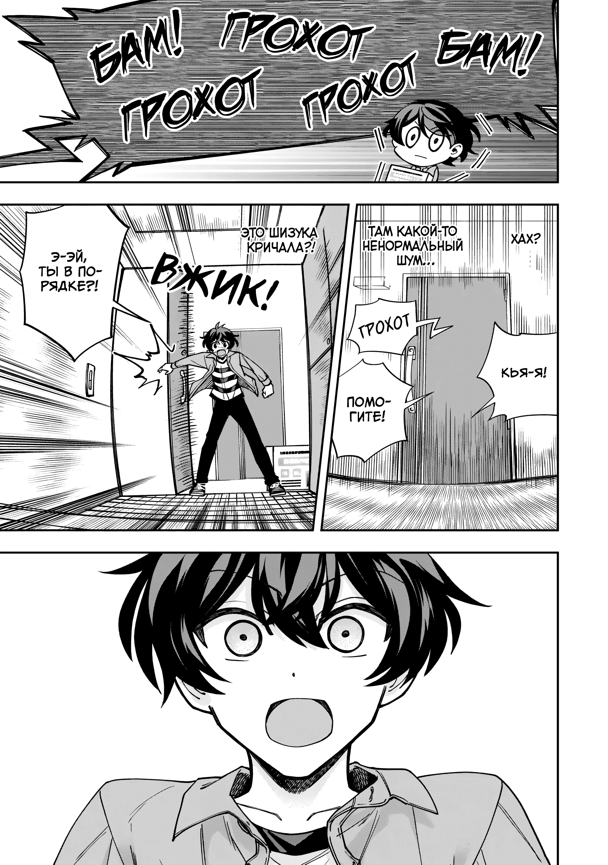 Read Мои любимые айдолы переехали в многоквартирный дом, где я живу Manga Online