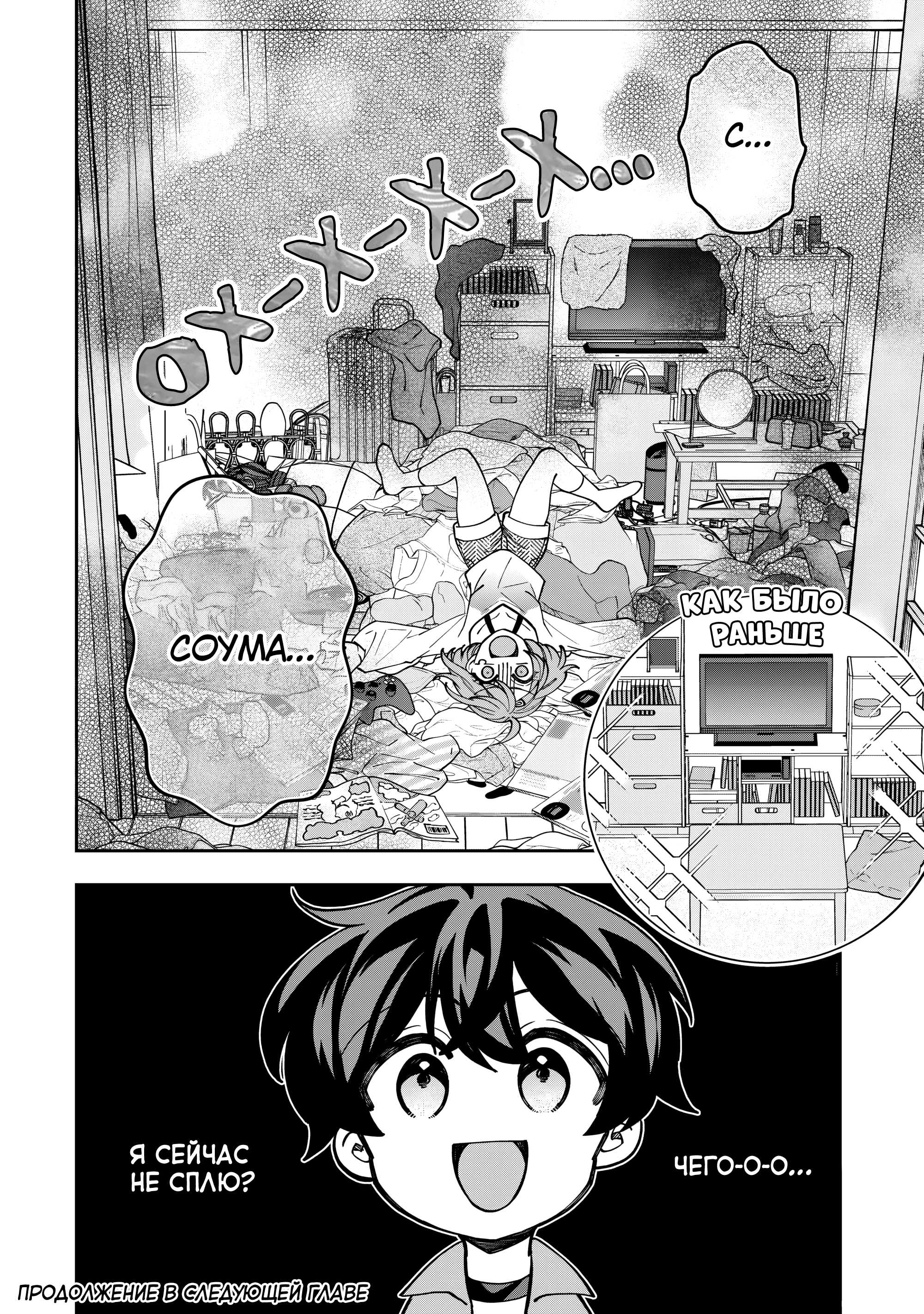 Read Мои любимые айдолы переехали в многоквартирный дом, где я живу Manga Online