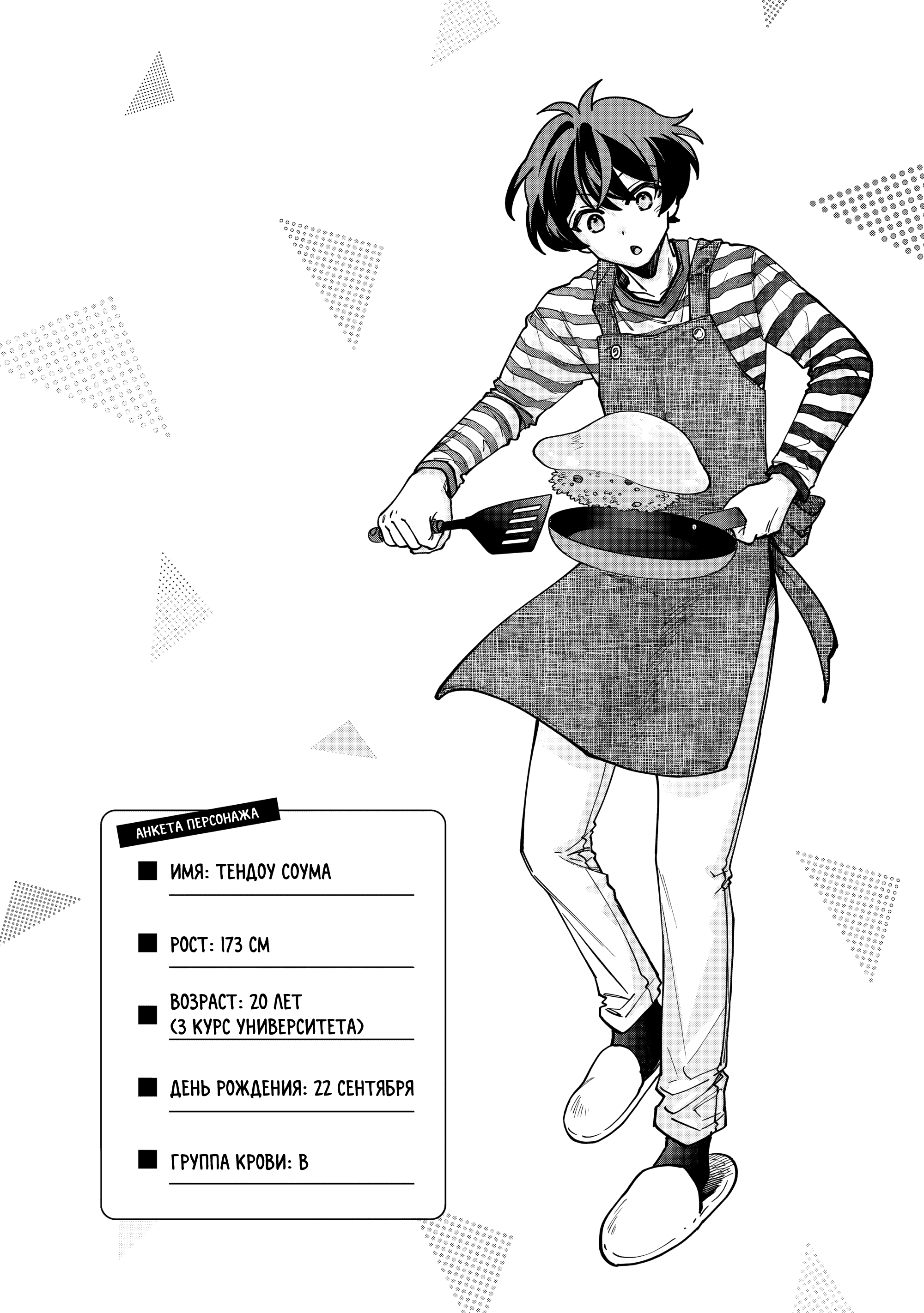 Read Мои любимые айдолы переехали в многоквартирный дом, где я живу Manga Online