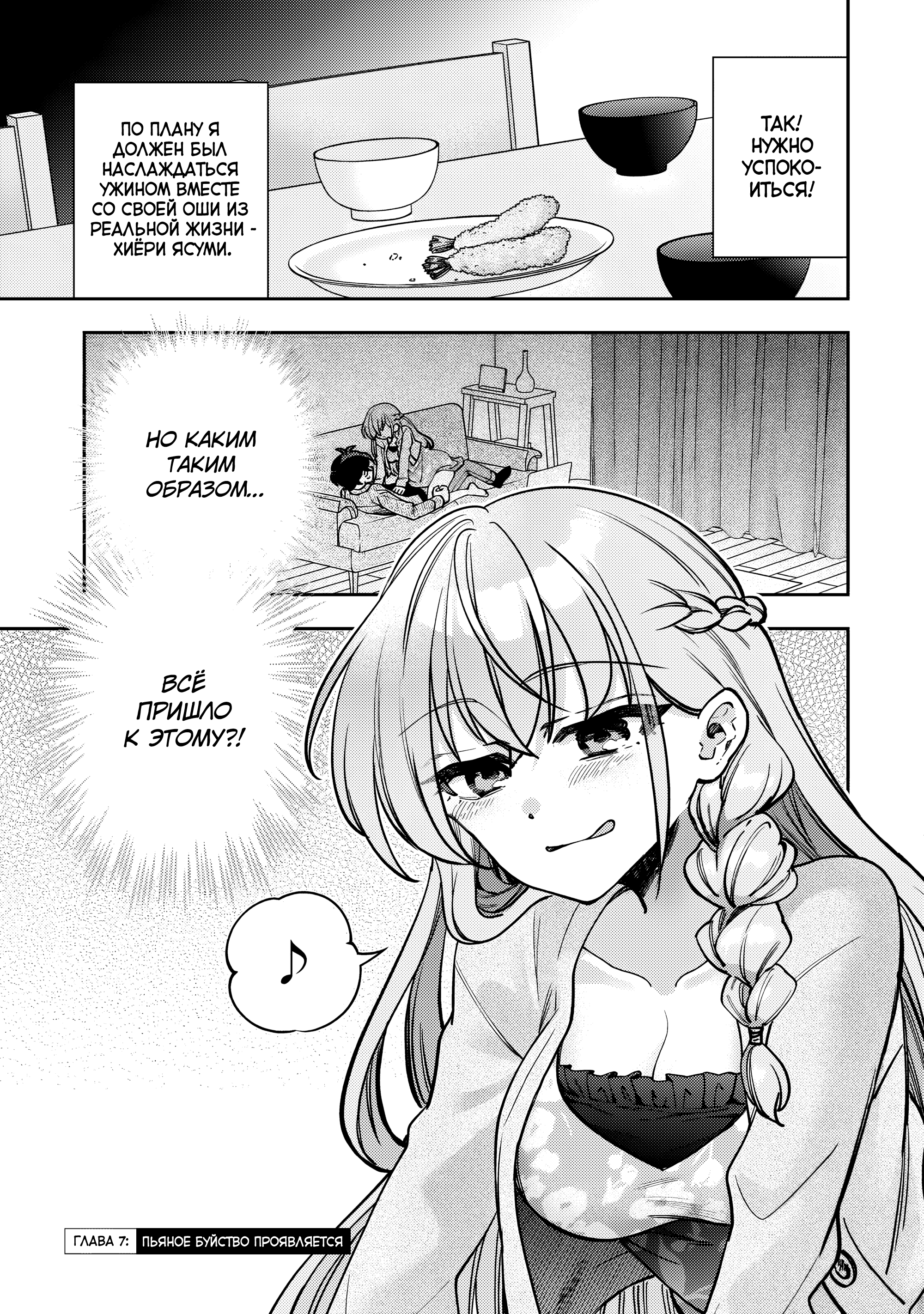 Read Мои любимые айдолы переехали в многоквартирный дом, где я живу Manga Online