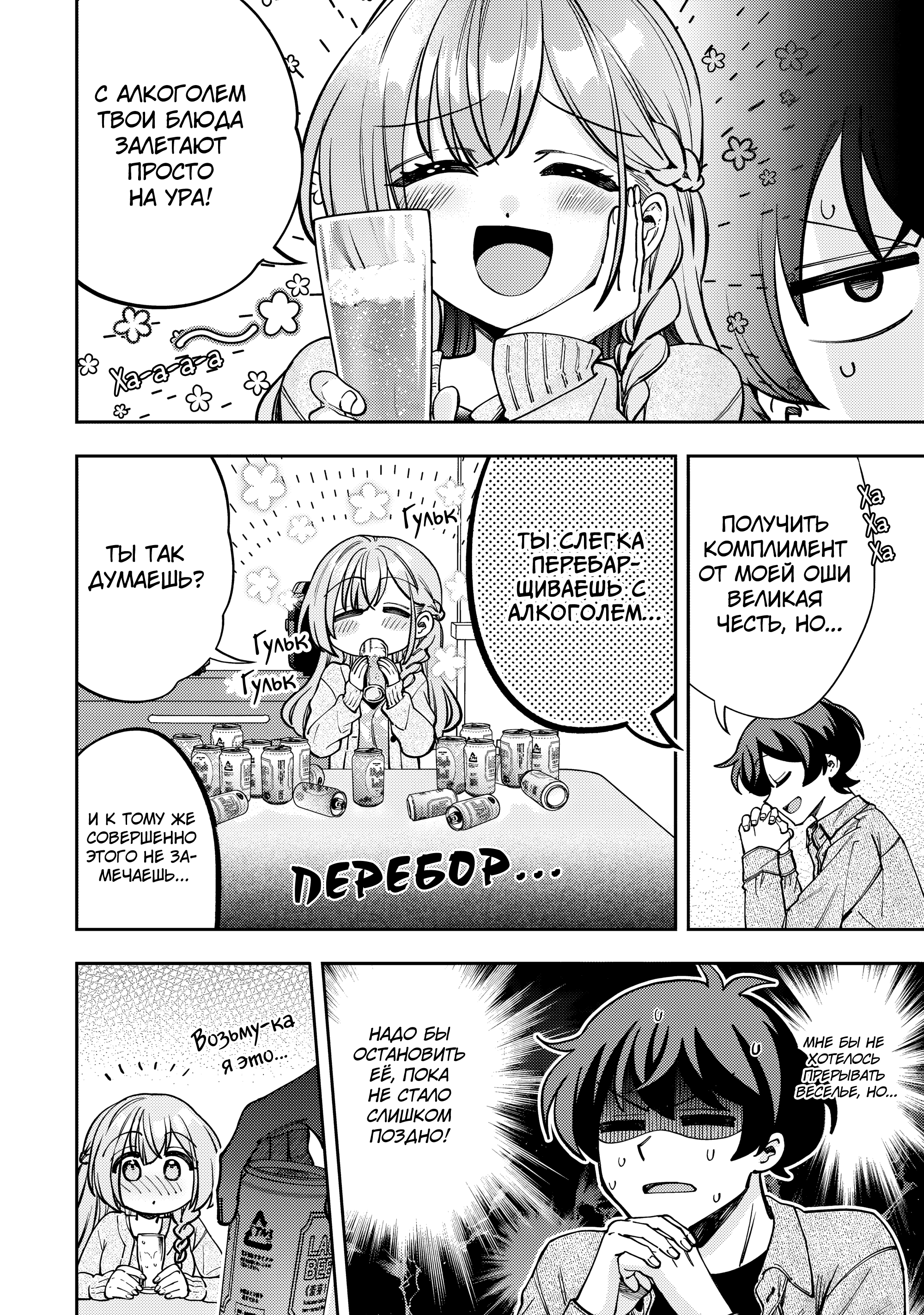 Read Мои любимые айдолы переехали в многоквартирный дом, где я живу Manga Online