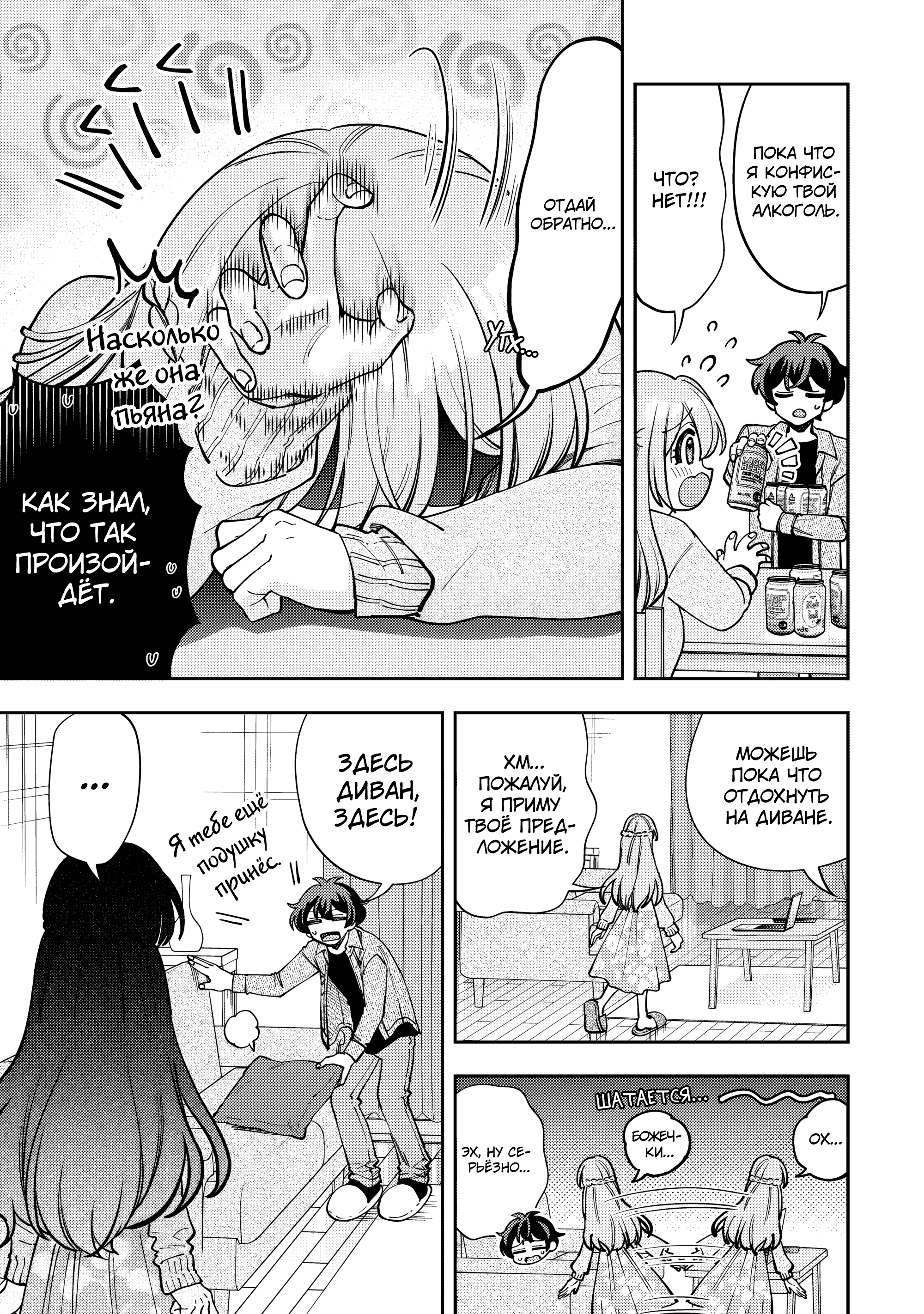 Read Мои любимые айдолы переехали в многоквартирный дом, где я живу Manga Online