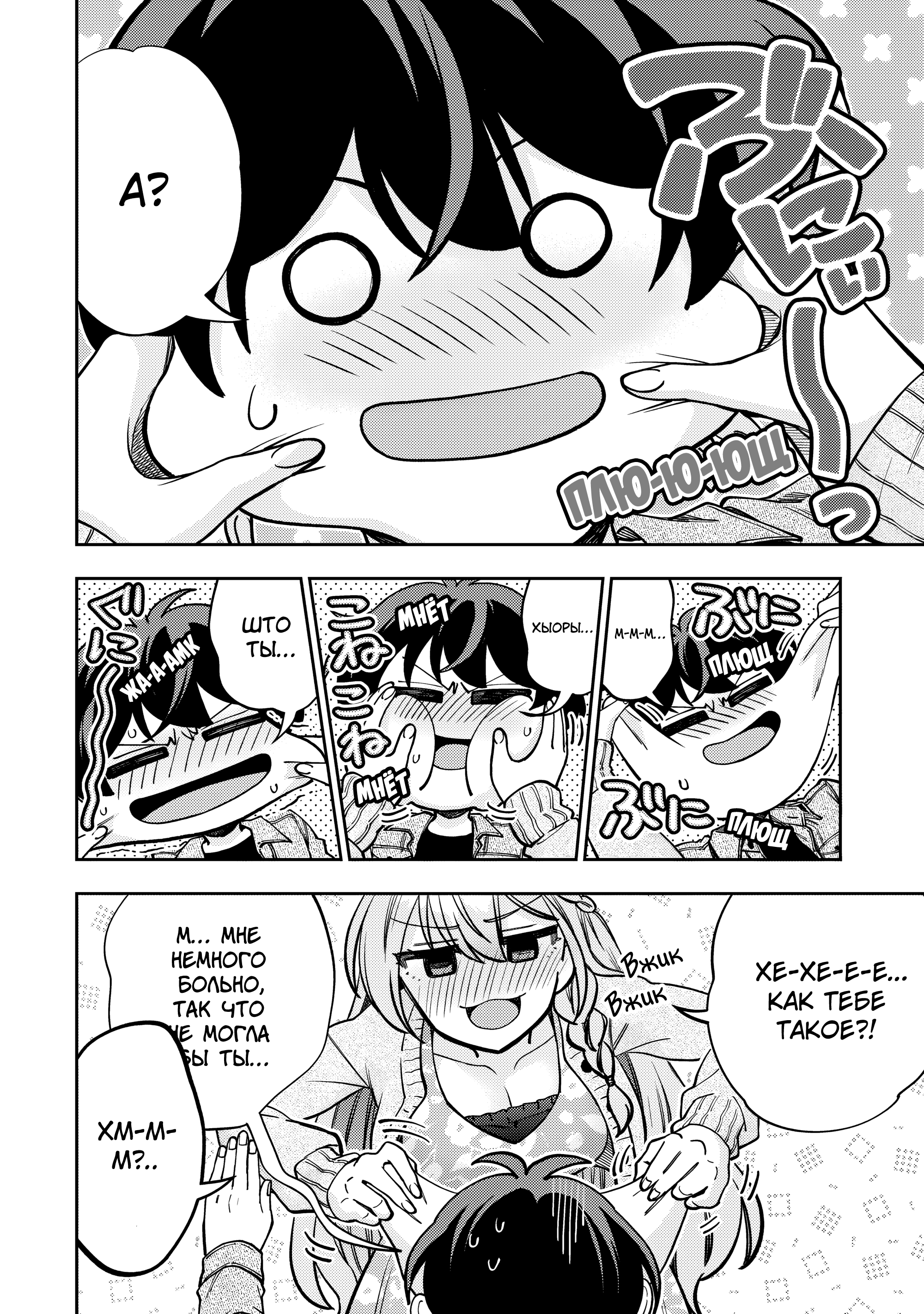 Read Мои любимые айдолы переехали в многоквартирный дом, где я живу Manga Online