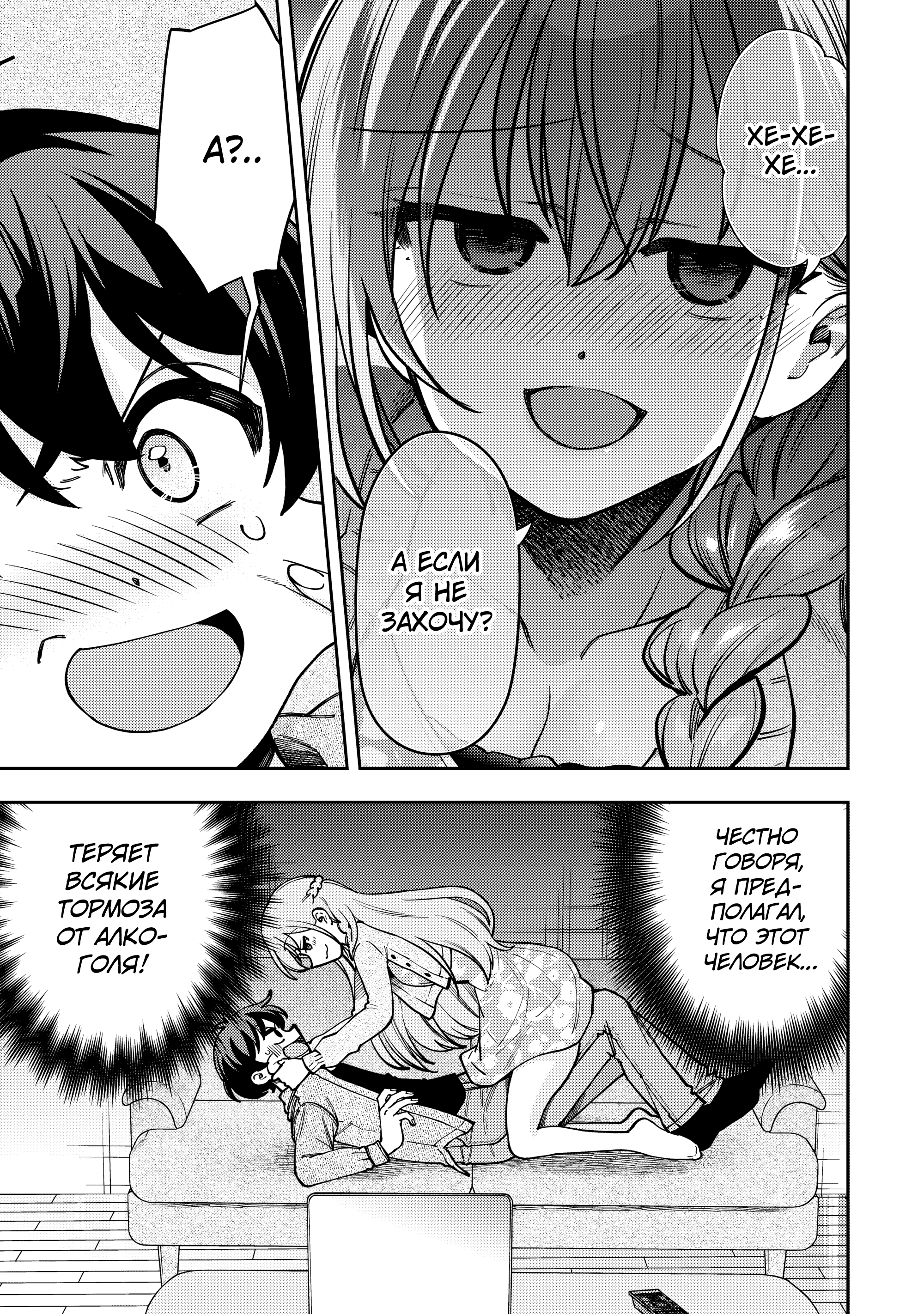 Read Мои любимые айдолы переехали в многоквартирный дом, где я живу Manga Online