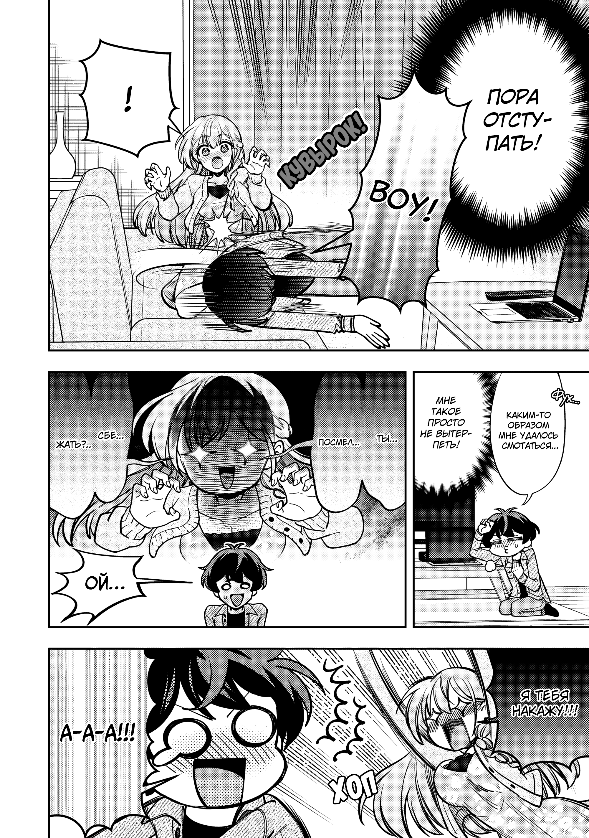 Read Мои любимые айдолы переехали в многоквартирный дом, где я живу Manga Online