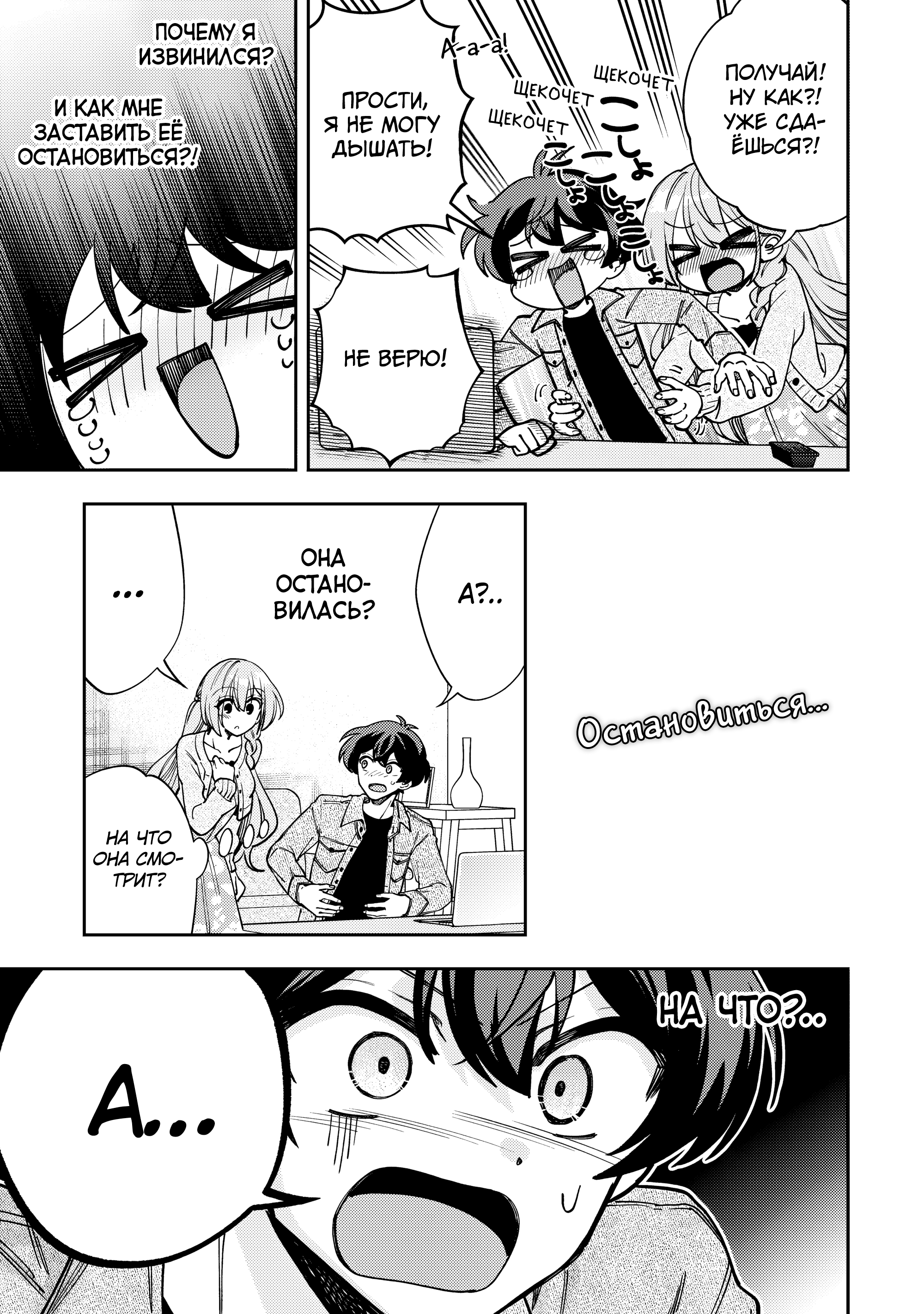 Read Мои любимые айдолы переехали в многоквартирный дом, где я живу Manga Online