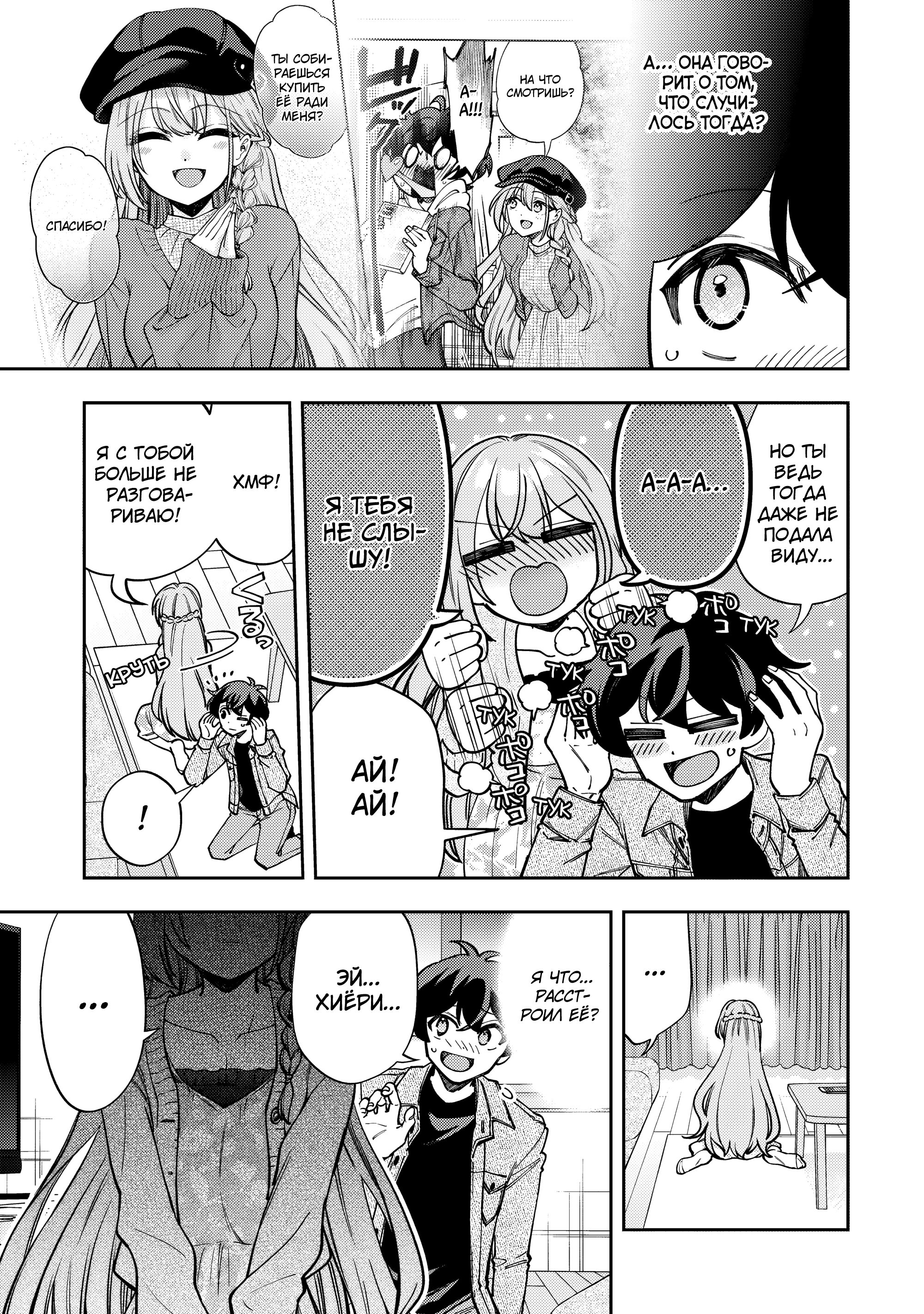 Read Мои любимые айдолы переехали в многоквартирный дом, где я живу Manga Online