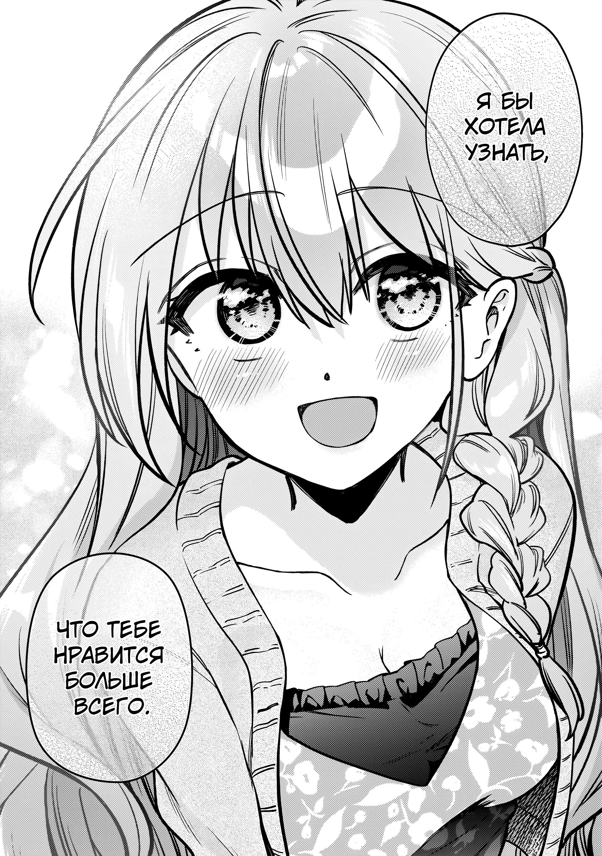 Read Мои любимые айдолы переехали в многоквартирный дом, где я живу Manga Online