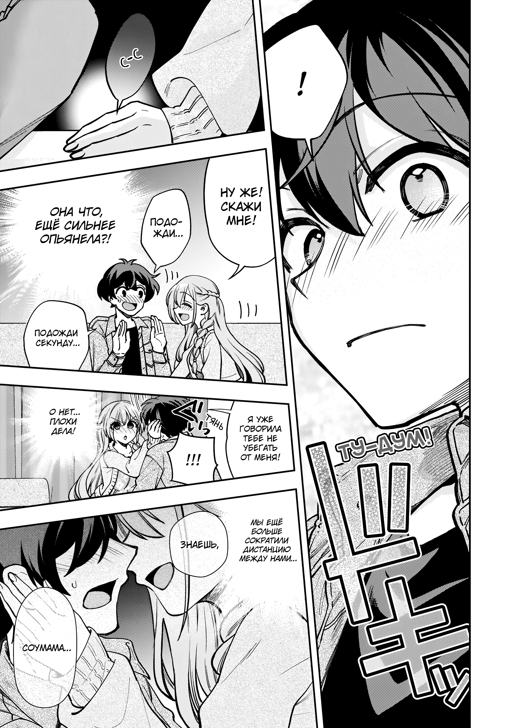 Read Мои любимые айдолы переехали в многоквартирный дом, где я живу Manga Online